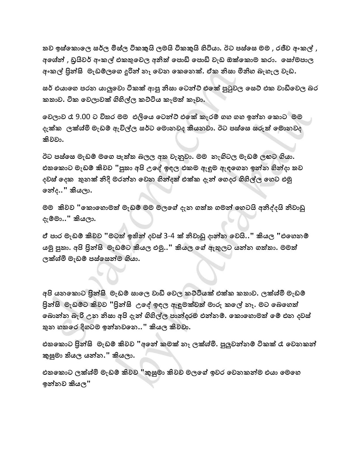 Wiyakunu+Asha+23 page 002 walkatha9 Official සිංහල වල් කතා