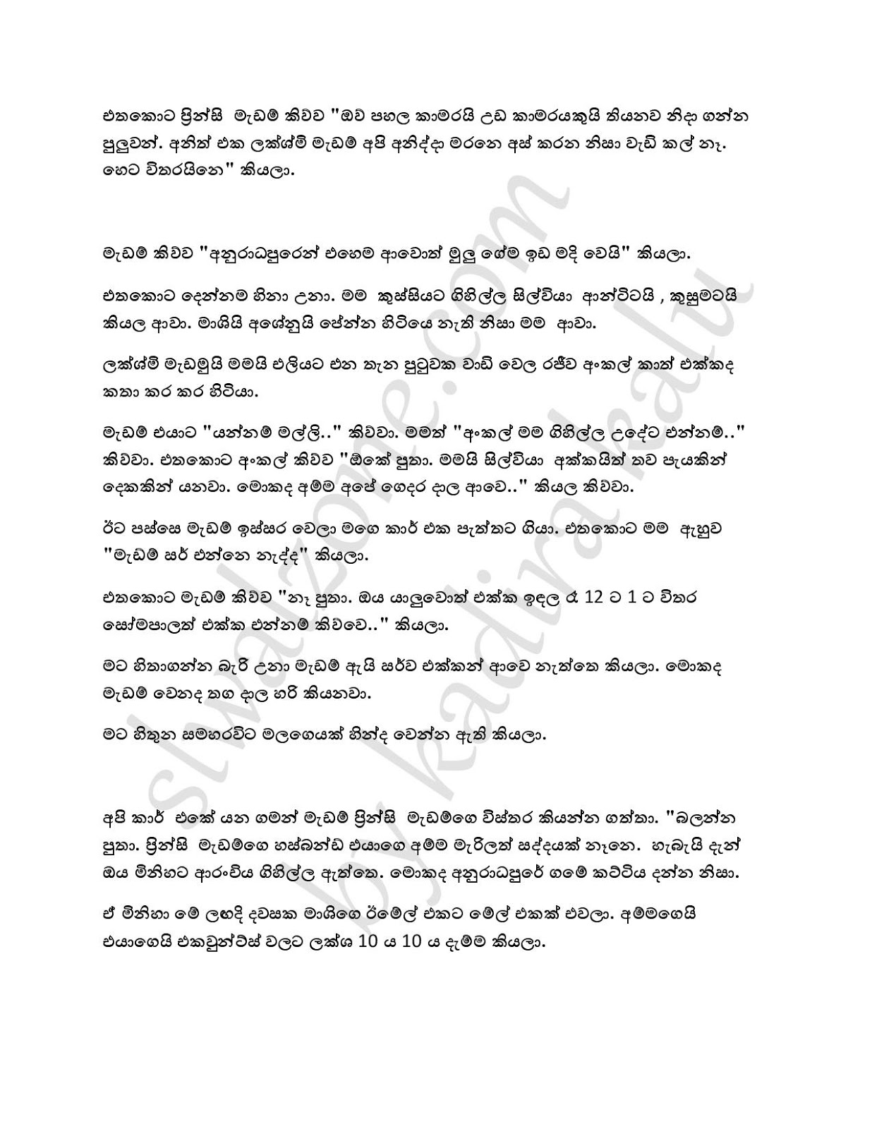 Wiyakunu+Asha+23 page 003 walkatha9 Official සිංහල වල් කතා