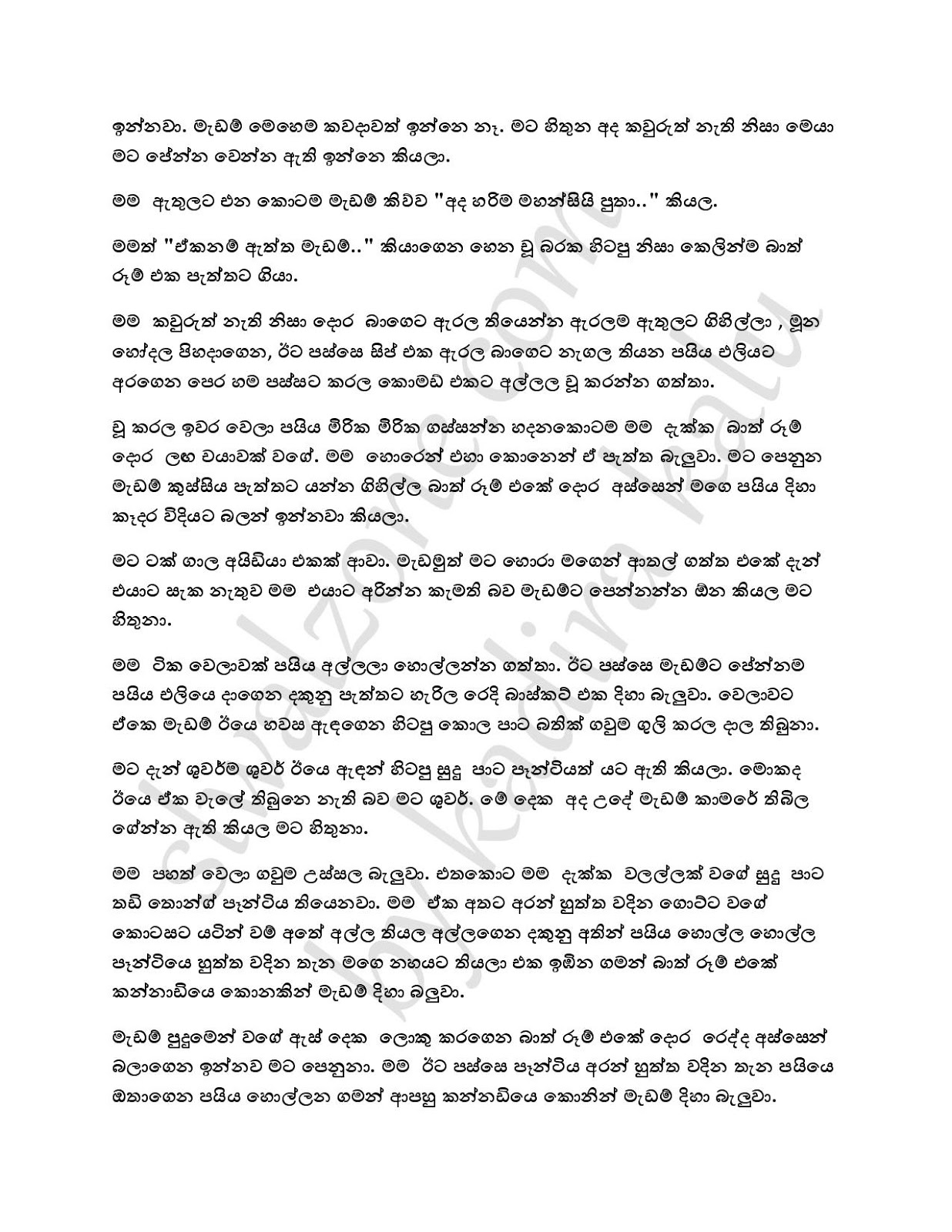 Wiyakunu+Asha+23 page 005 walkatha9 Official සිංහල වල් කතා