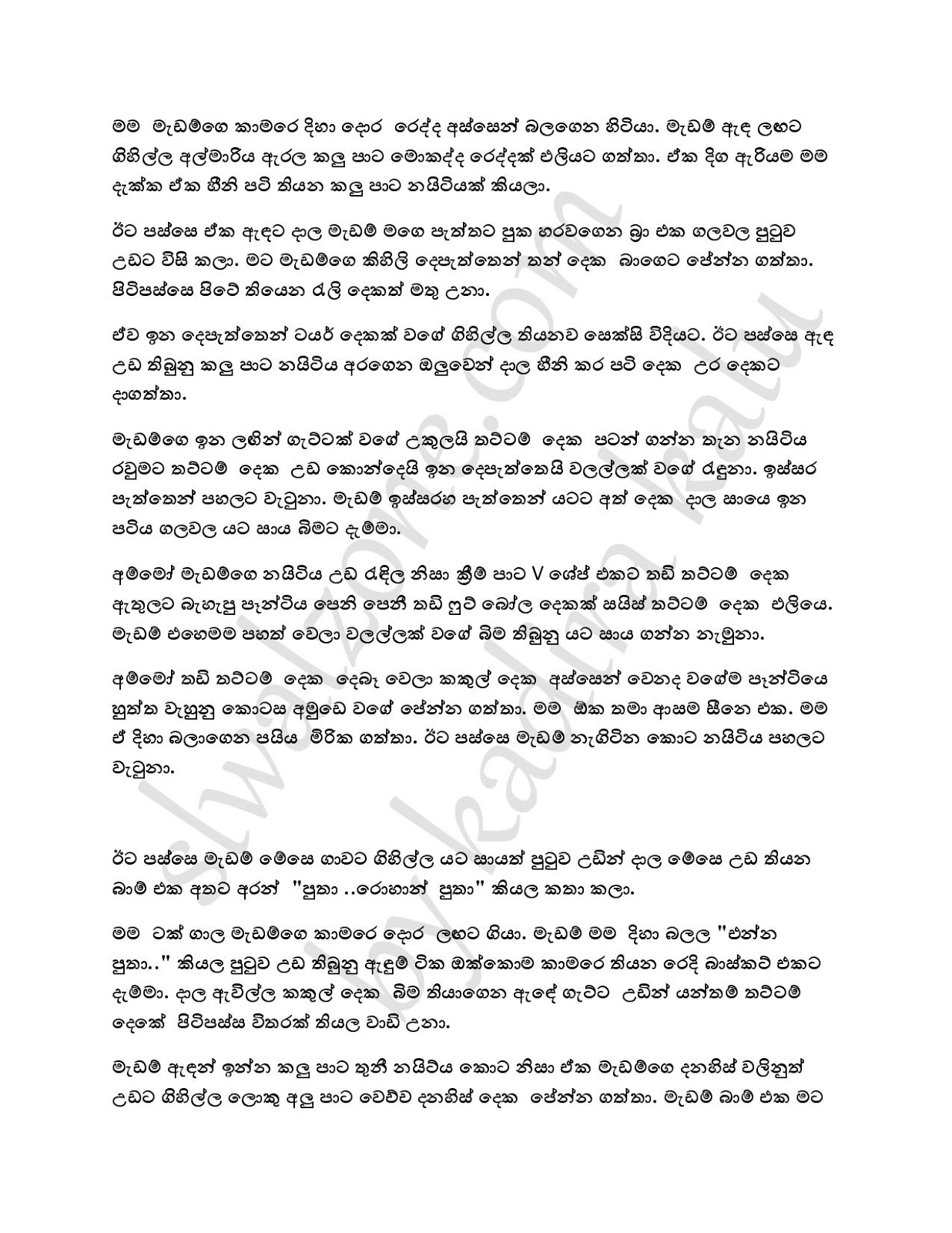 Wiyakunu+Asha+23 page 010 walkatha9 Official සිංහල වල් කතා