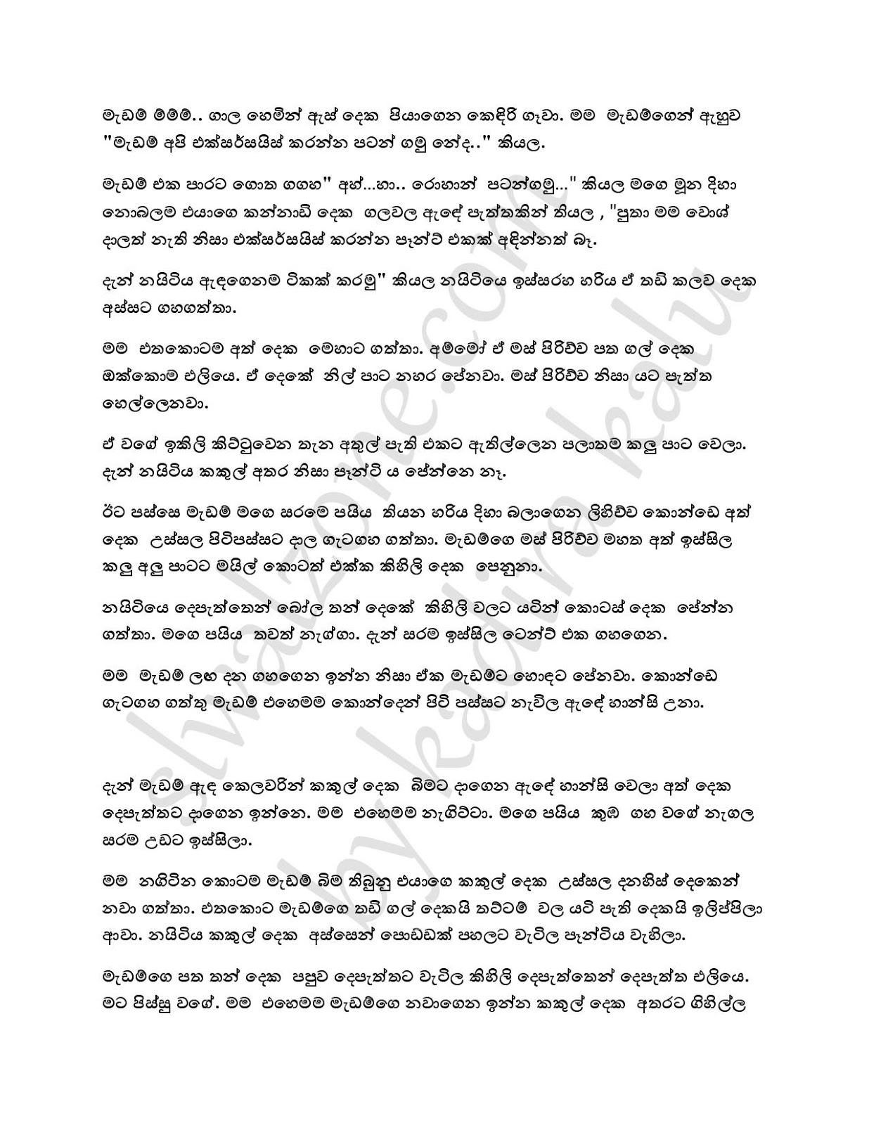 Wiyakunu+Asha+23 page 012 walkatha9 Official සිංහල වල් කතා