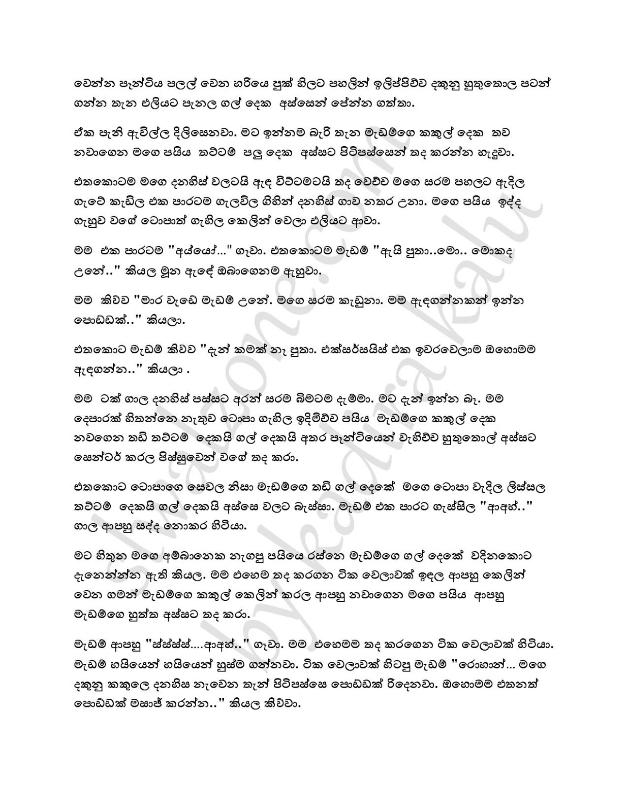 Wiyakunu+Asha+23 page 015 walkatha9 Official සිංහල වල් කතා