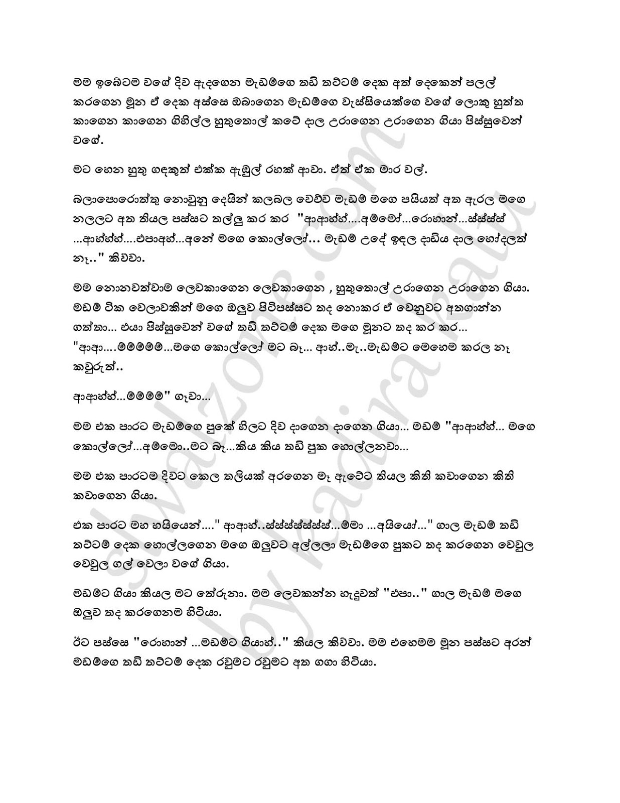 Wiyakunu+Asha+23 page 019 walkatha9 Official සිංහල වල් කතා