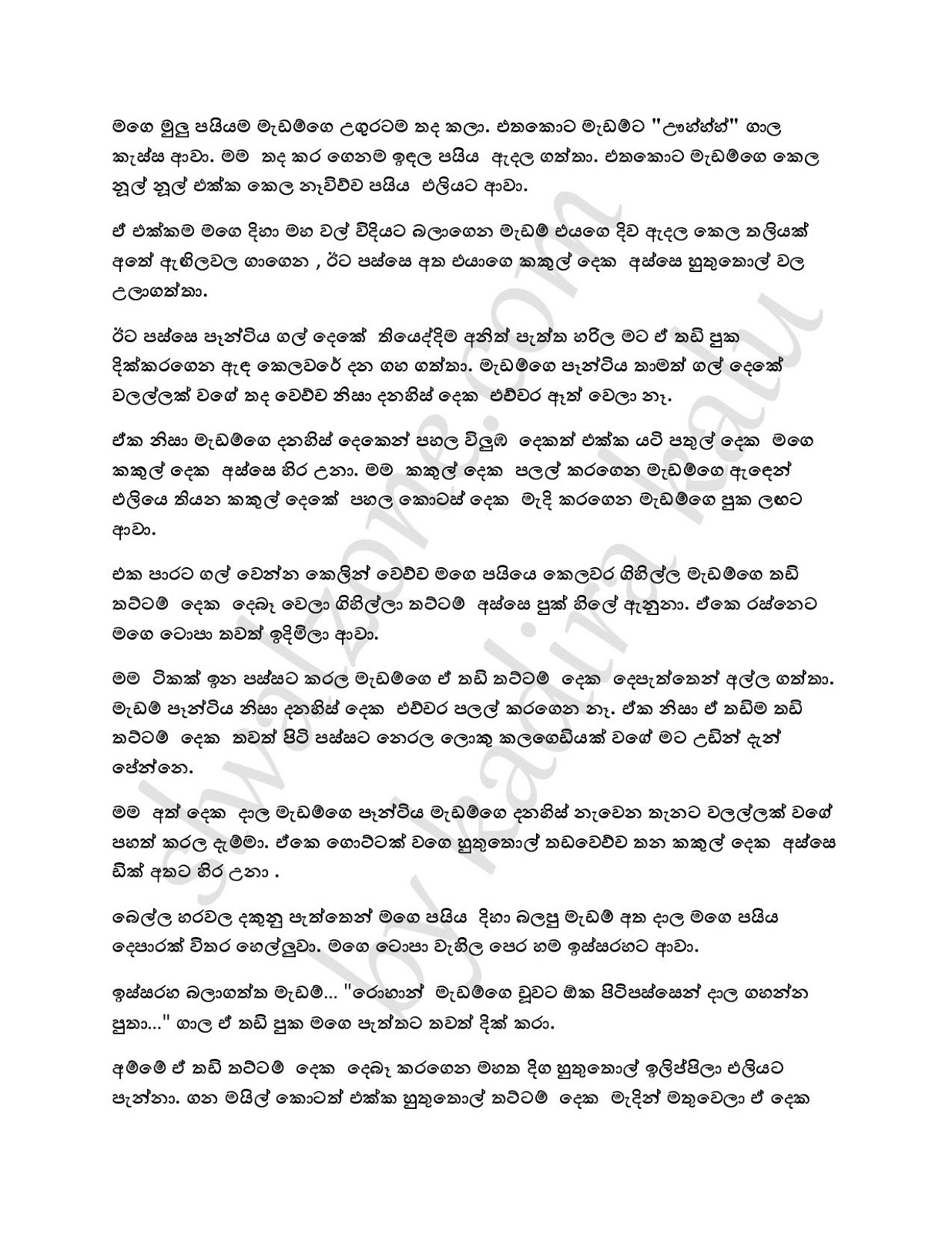 Wiyakunu+Asha+23 page 021 walkatha9 Official සිංහල වල් කතා