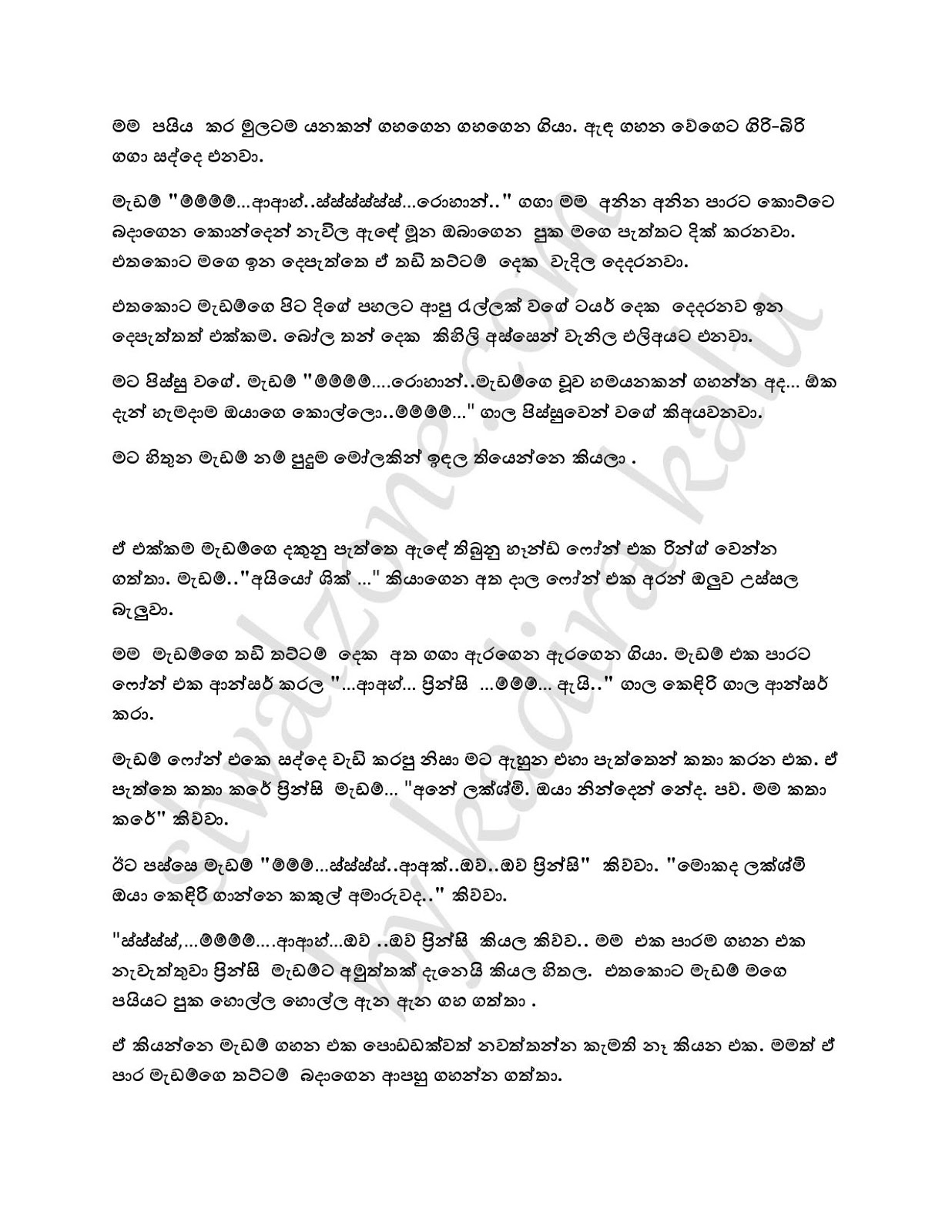 Wiyakunu+Asha+23 page 023 walkatha9 Official සිංහල වල් කතා