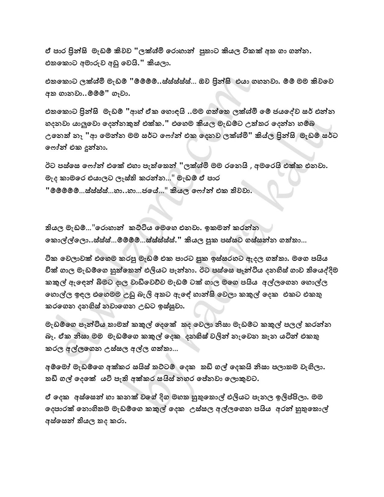 Wiyakunu+Asha+23 page 024 walkatha9 Official සිංහල වල් කතා