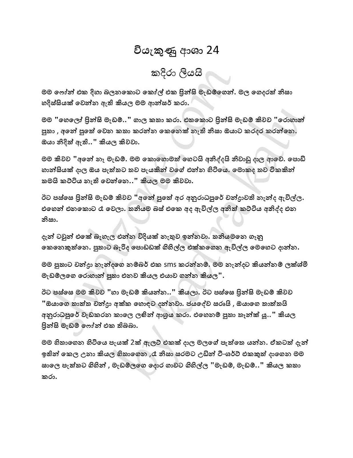 Wiyakunu+Asha+24 page 001 walkatha9 Official සිංහල වල් කතා