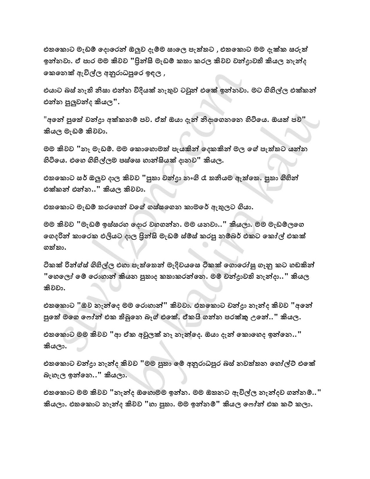 Wiyakunu+Asha+24 page 002 walkatha9 Official සිංහල වල් කතා