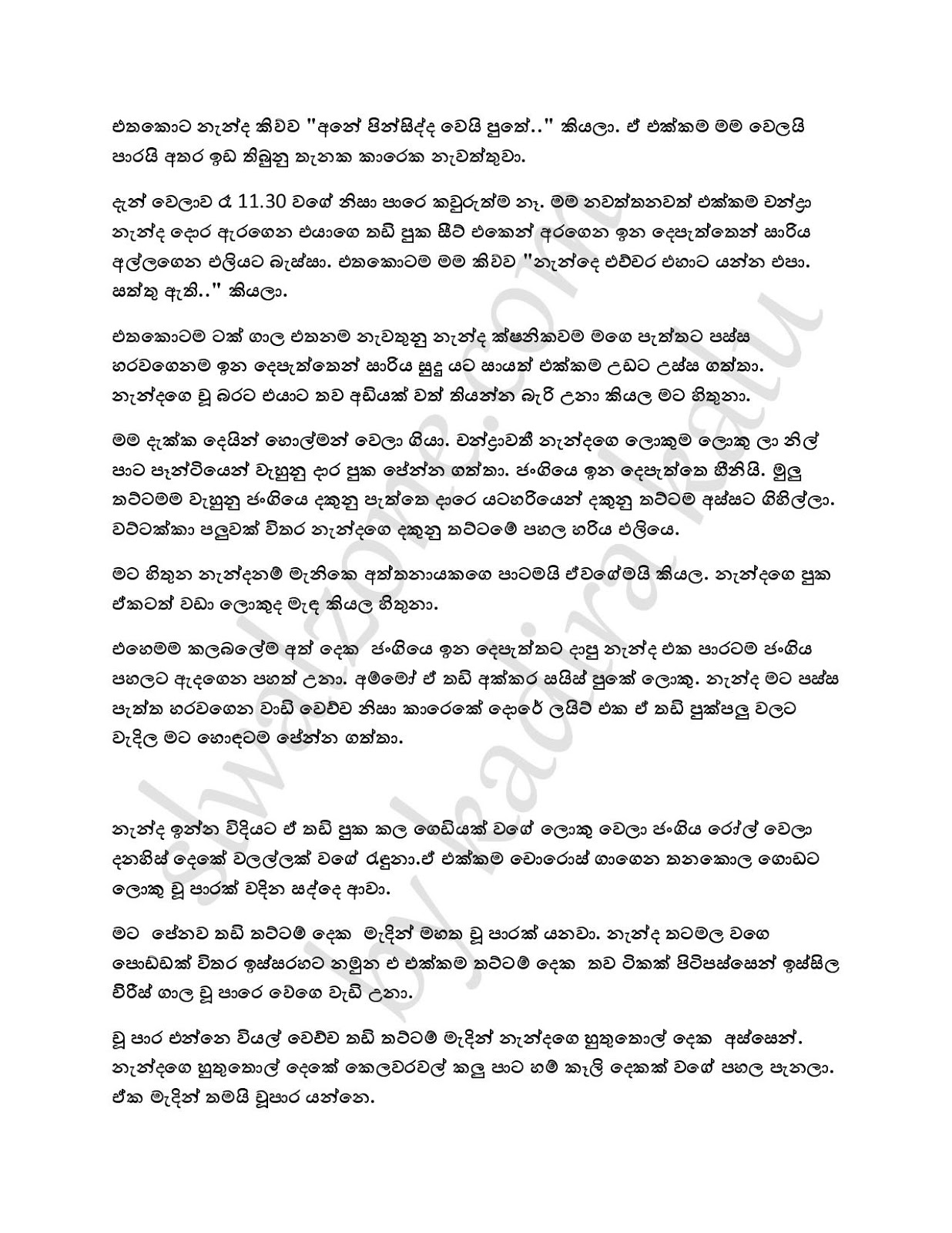 Wiyakunu+Asha+24 page 006 walkatha9 Official සිංහල වල් කතා