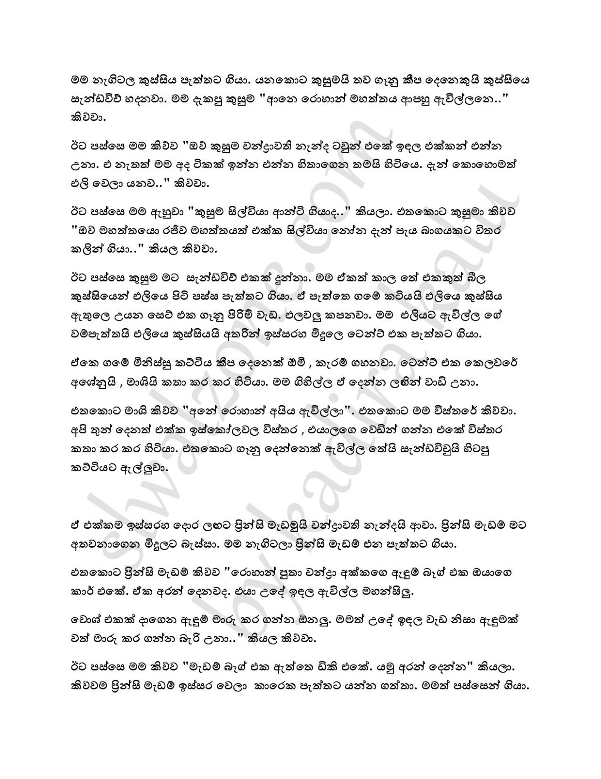 Wiyakunu+Asha+24 page 009 walkatha9 Official සිංහල වල් කතා