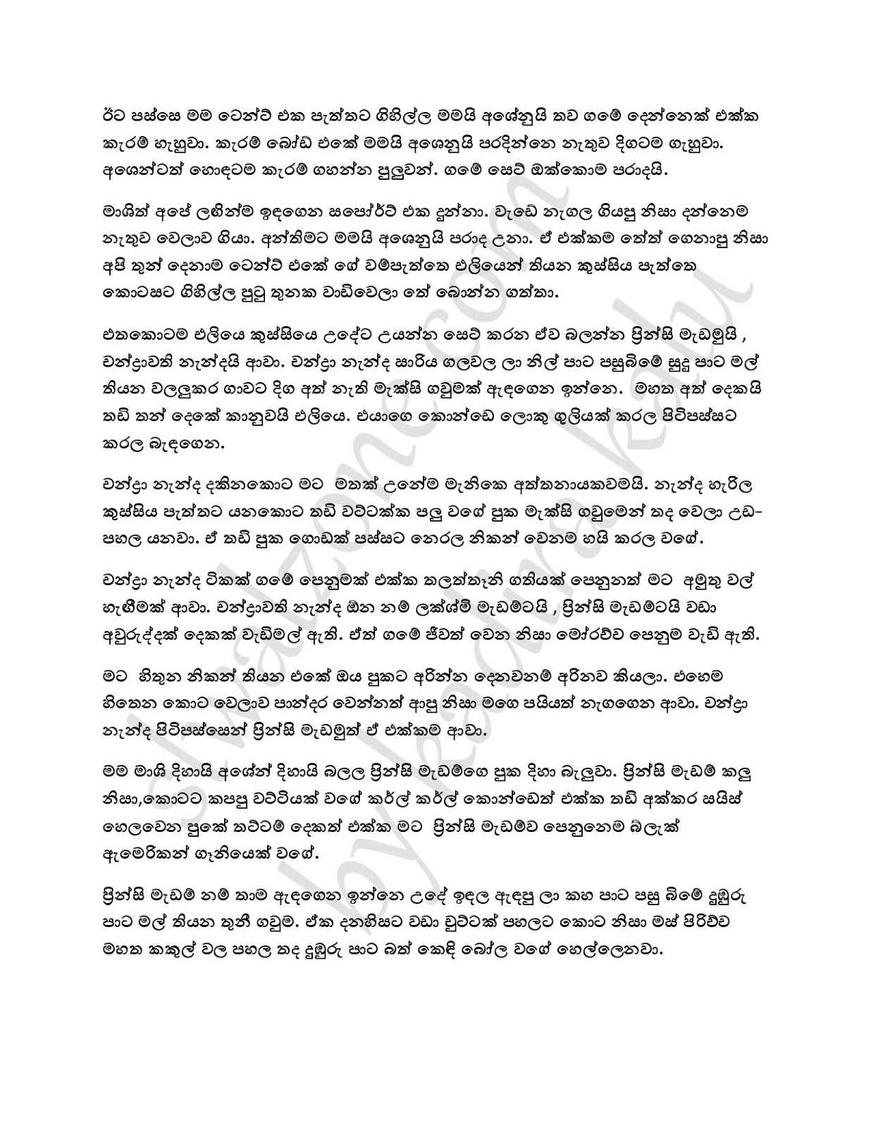 Wiyakunu+Asha+24 page 012 walkatha9 Official සිංහල වල් කතා