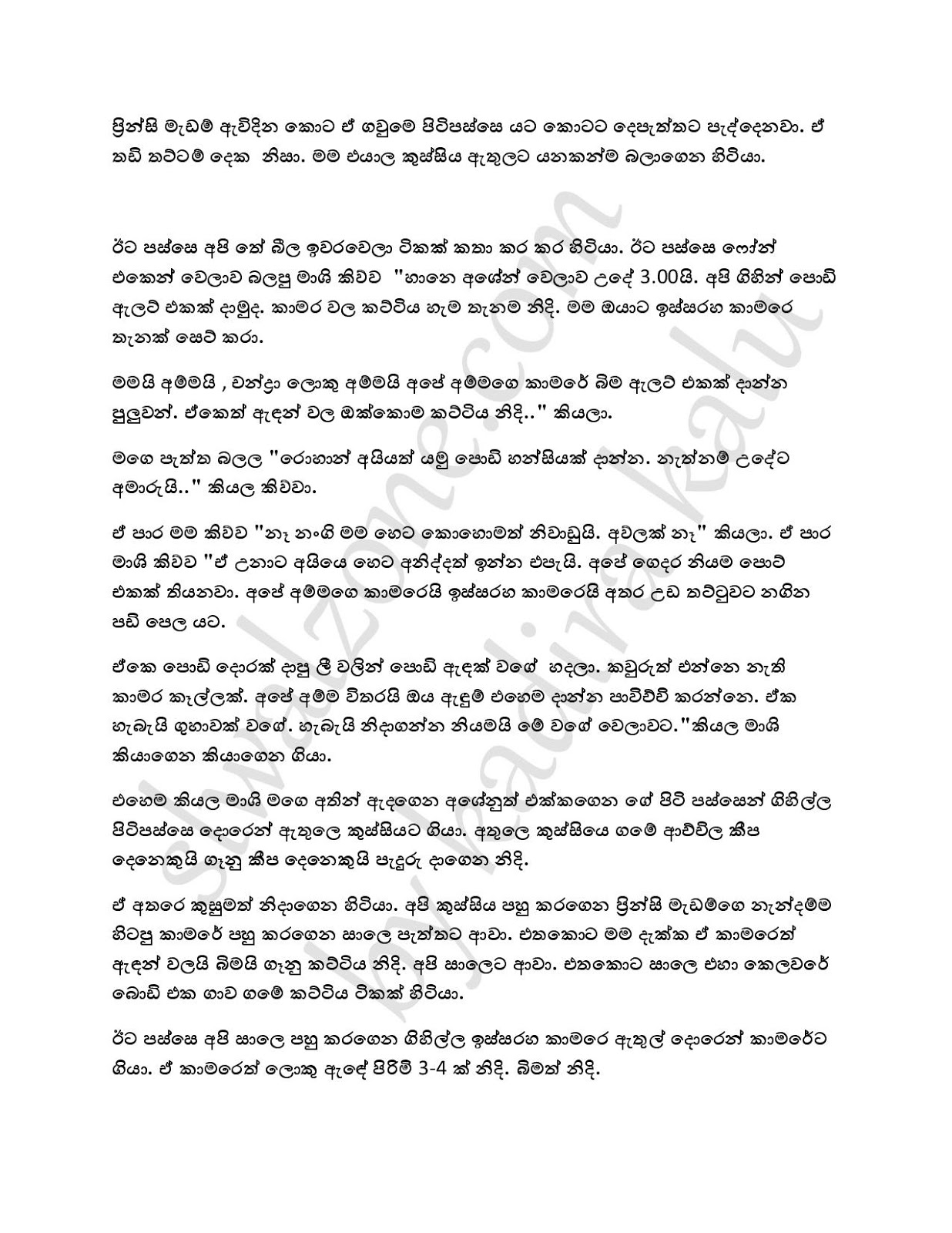 Wiyakunu+Asha+24 page 013 walkatha9 Official සිංහල වල් කතා
