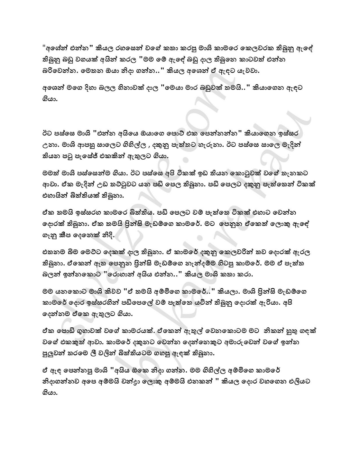 Wiyakunu+Asha+24 page 014 walkatha9 Official සිංහල වල් කතා