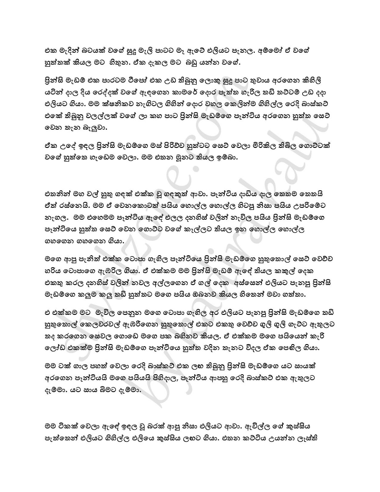 Wiyakunu+Asha+24 page 020 walkatha9 Official සිංහල වල් කතා