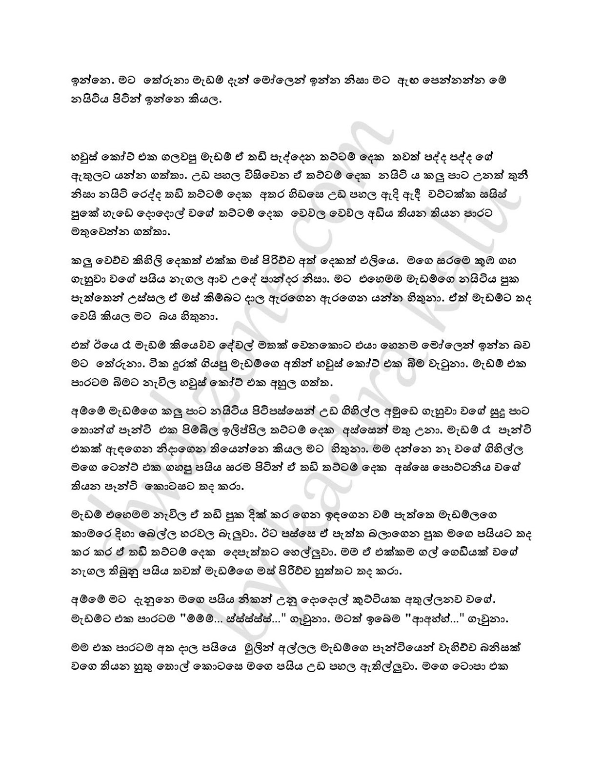 Wiyakunu+Asha+24 page 023 walkatha9 Official සිංහල වල් කතා