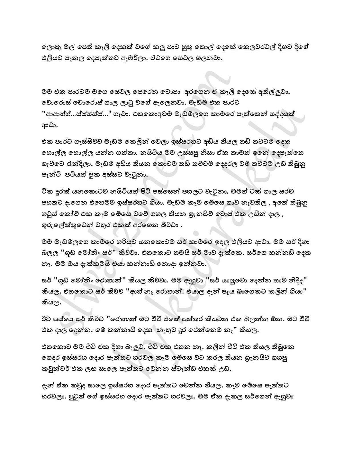 Wiyakunu+Asha+24 page 025 walkatha9 Official සිංහල වල් කතා