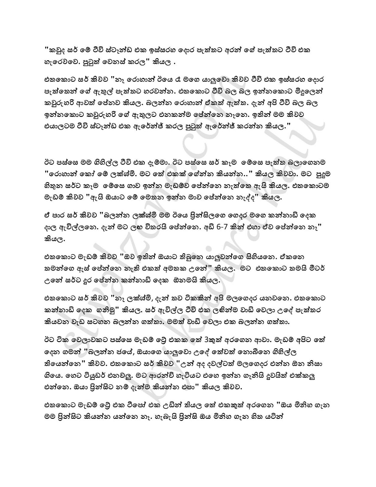 Wiyakunu+Asha+24 page 026 walkatha9 Official සිංහල වල් කතා