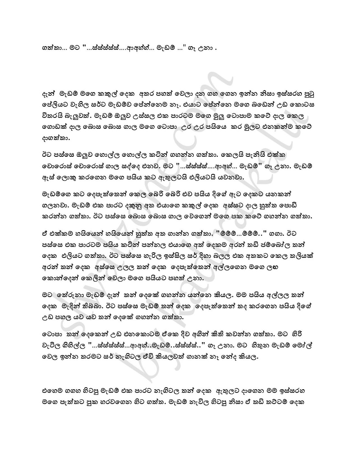Wiyakunu+Asha+24 page 029 walkatha9 Official සිංහල වල් කතා