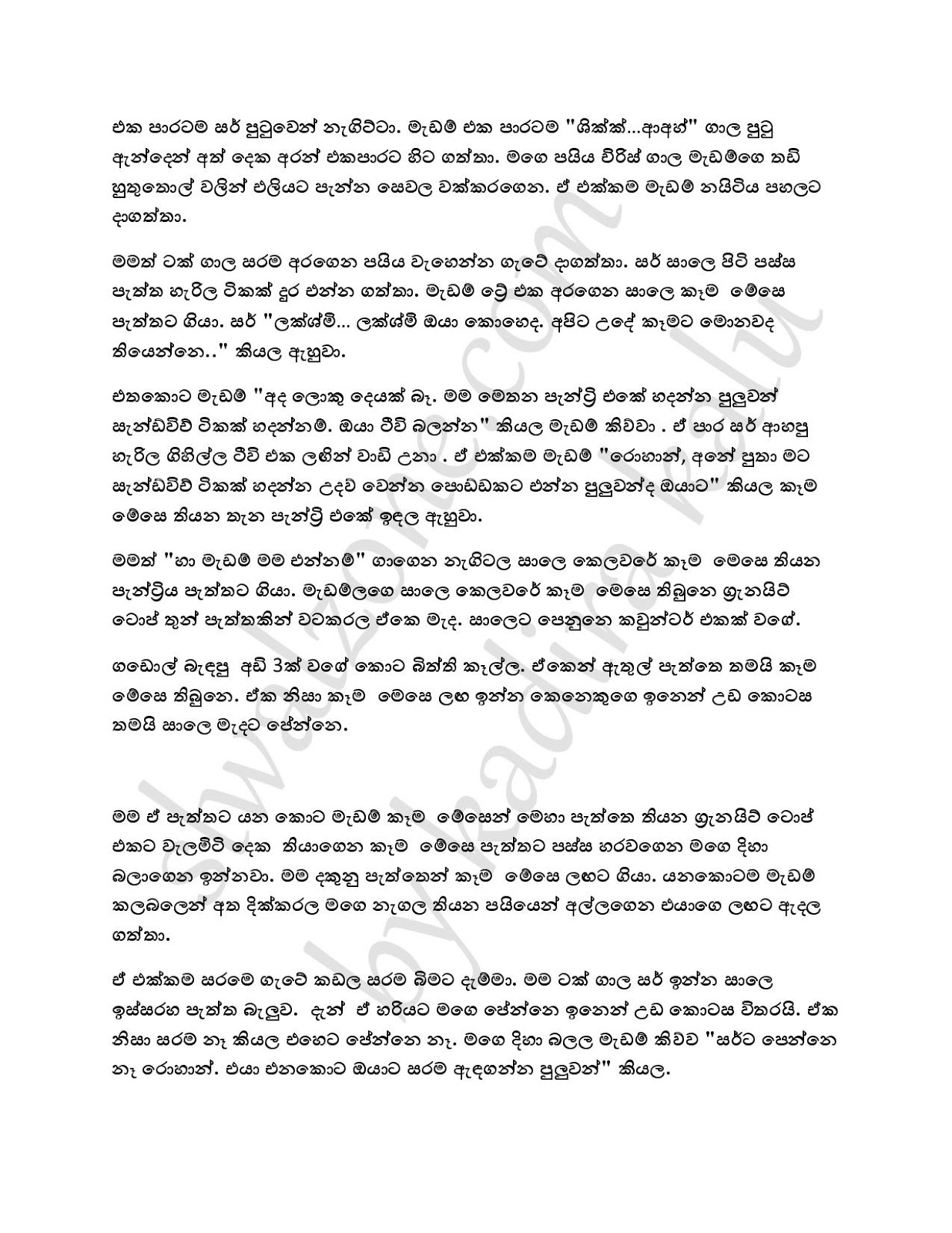 Wiyakunu+Asha+24 page 032 walkatha9 Official සිංහල වල් කතා