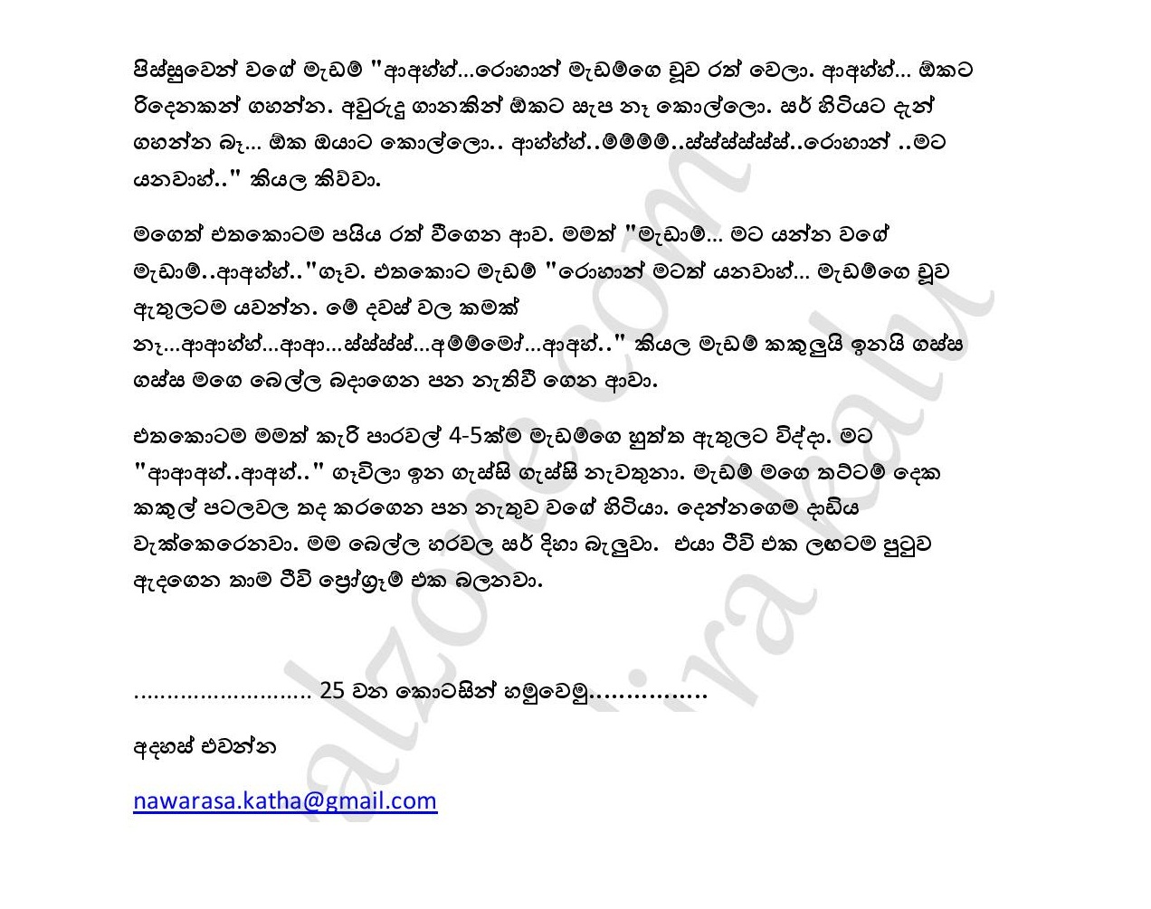 Wiyakunu+Asha+24 page 036 walkatha9 Official සිංහල වල් කතා