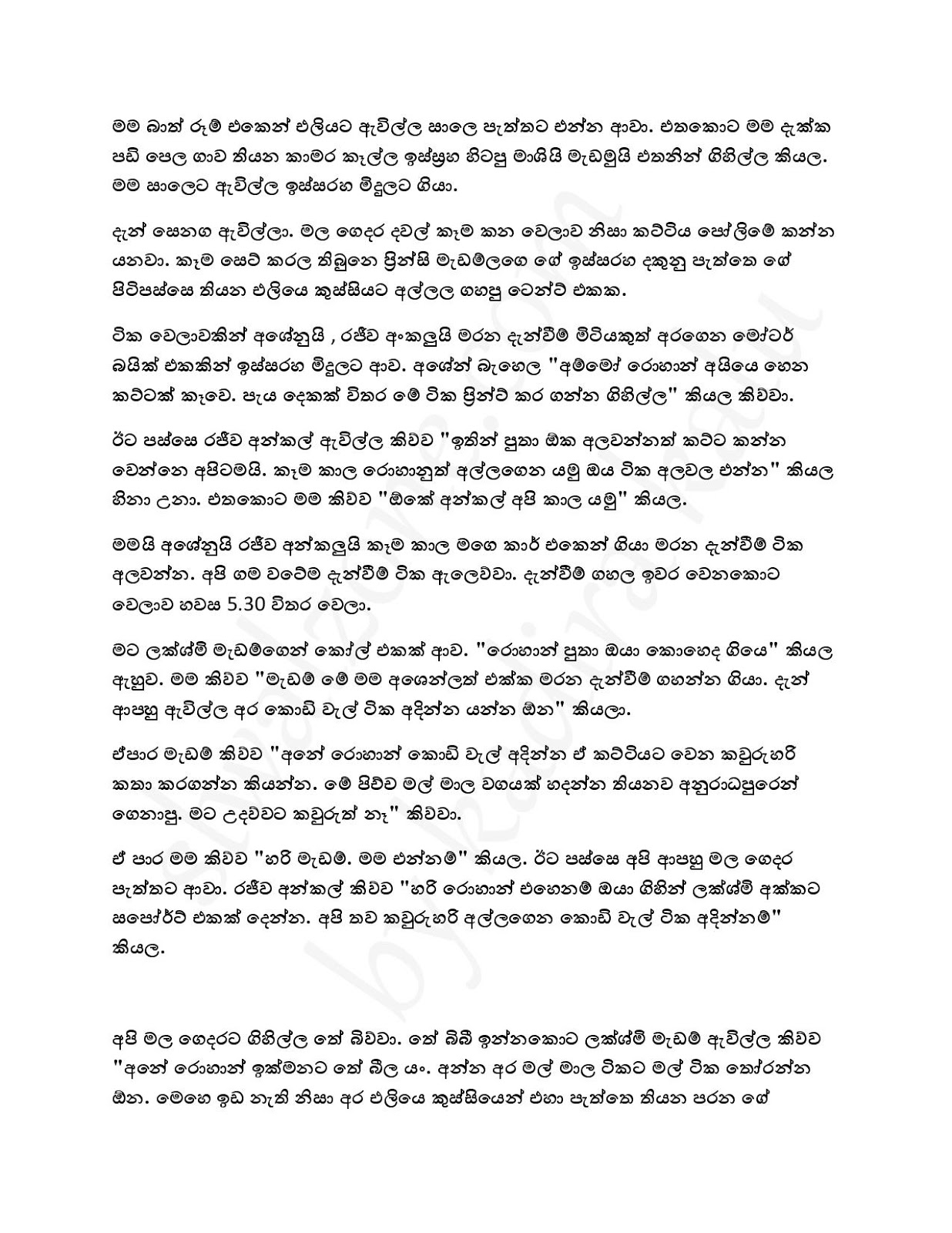 Wiyakunu+Asha+26 page 003 walkatha9 Official සිංහල වල් කතා