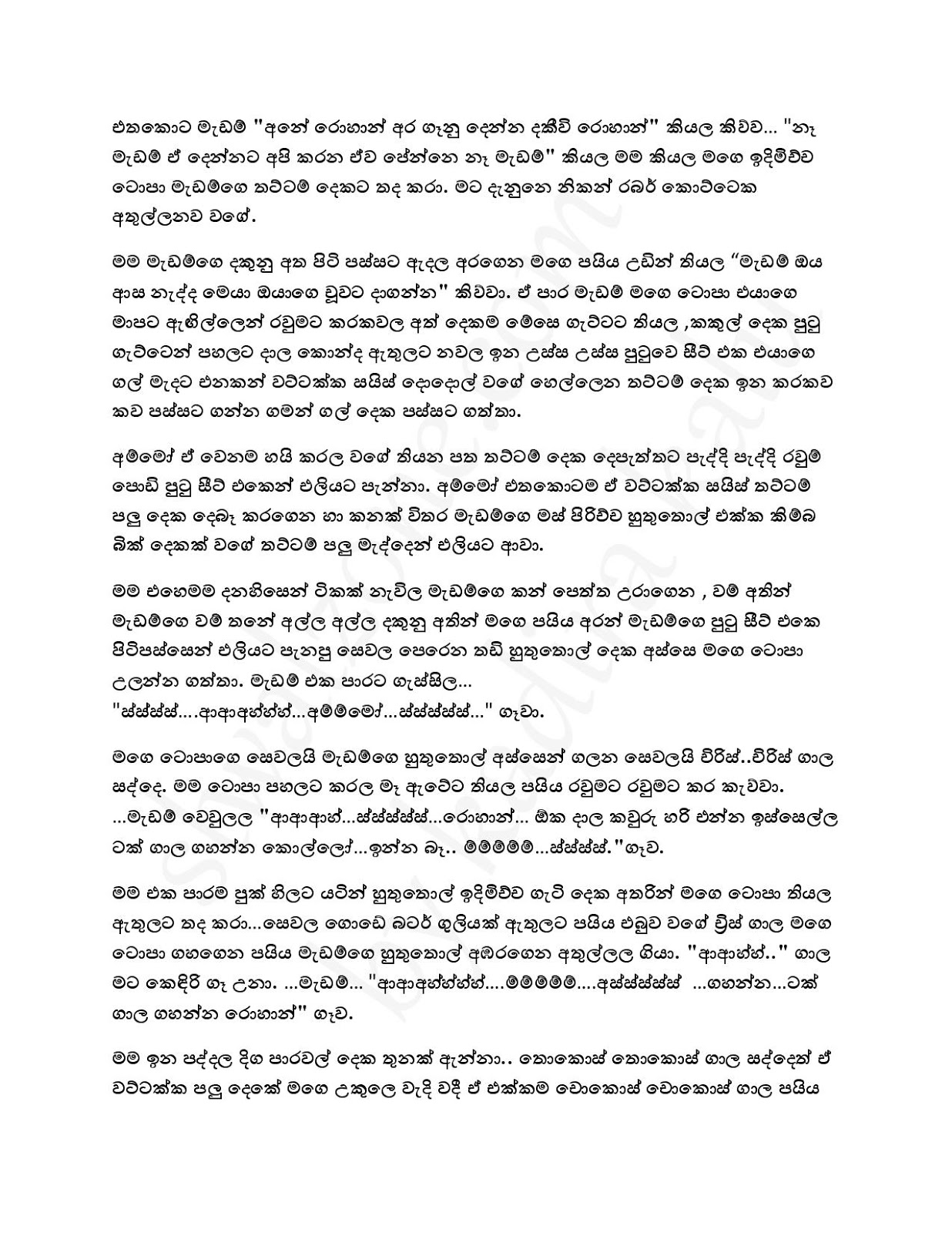 Wiyakunu+Asha+26 page 011 walkatha9 Official සිංහල වල් කතා