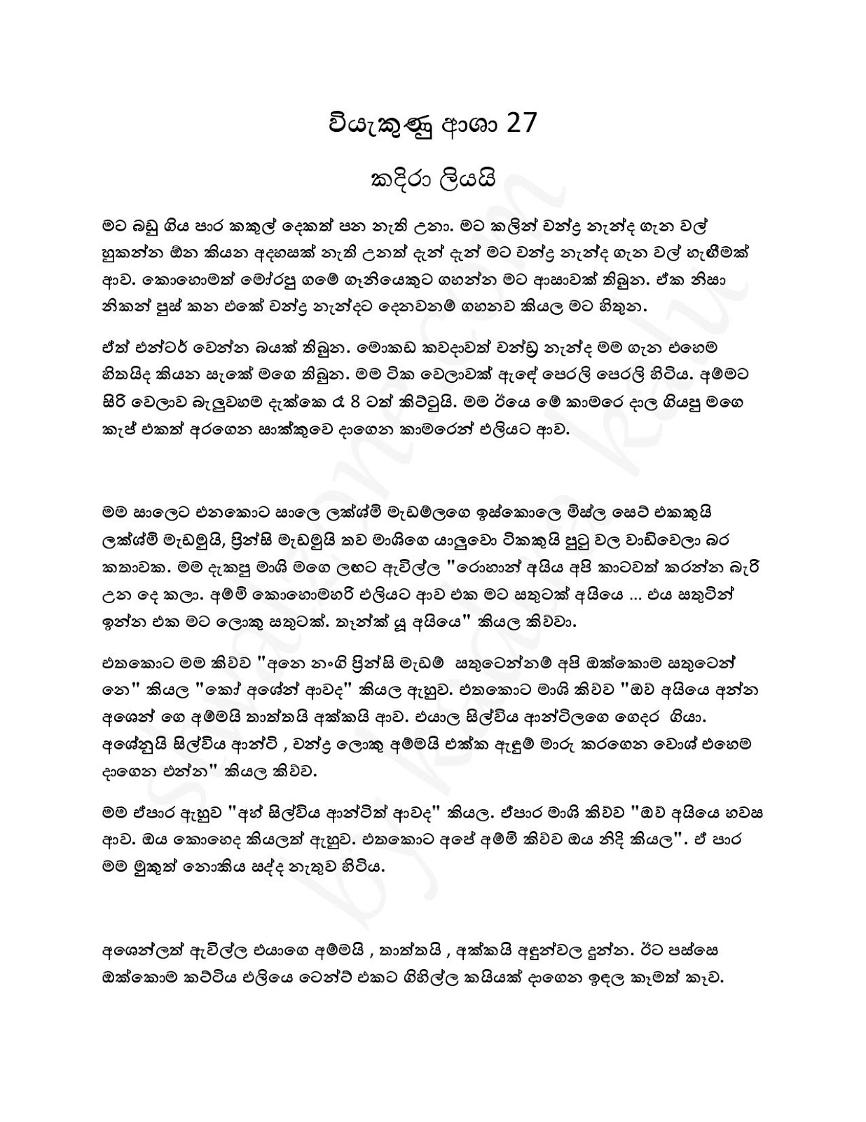 Wiyakunu+Asha+27 page 001 walkatha9 Official සිංහල වල් කතා