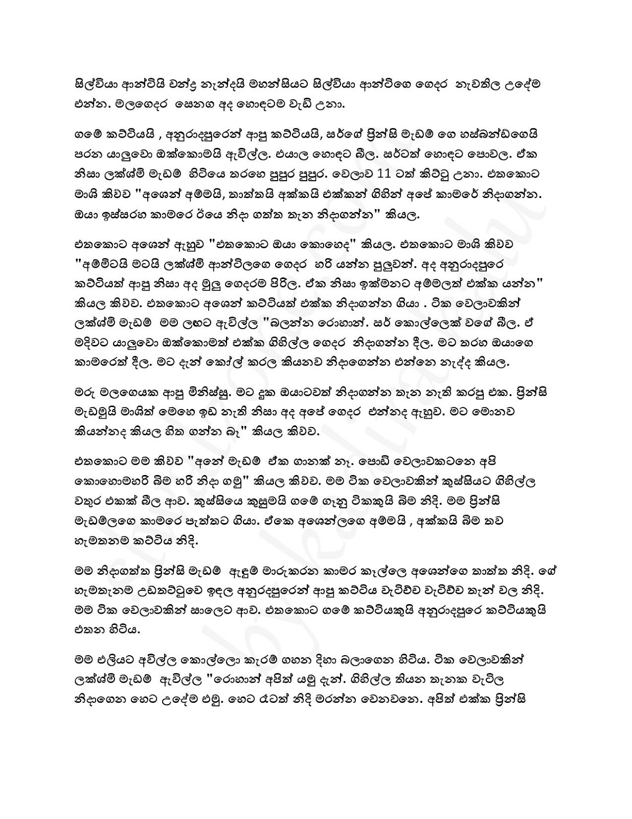 Wiyakunu+Asha+27 page 002 walkatha9 Official සිංහල වල් කතා