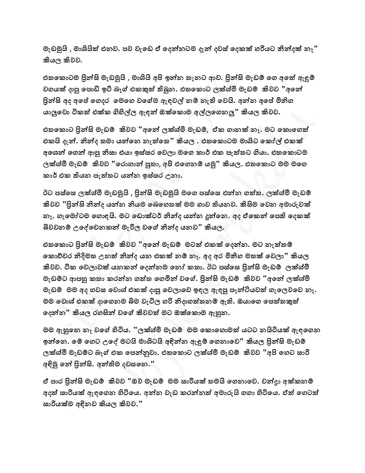 Wiyakunu+Asha+27 page 003 walkatha9 Official සිංහල වල් කතා