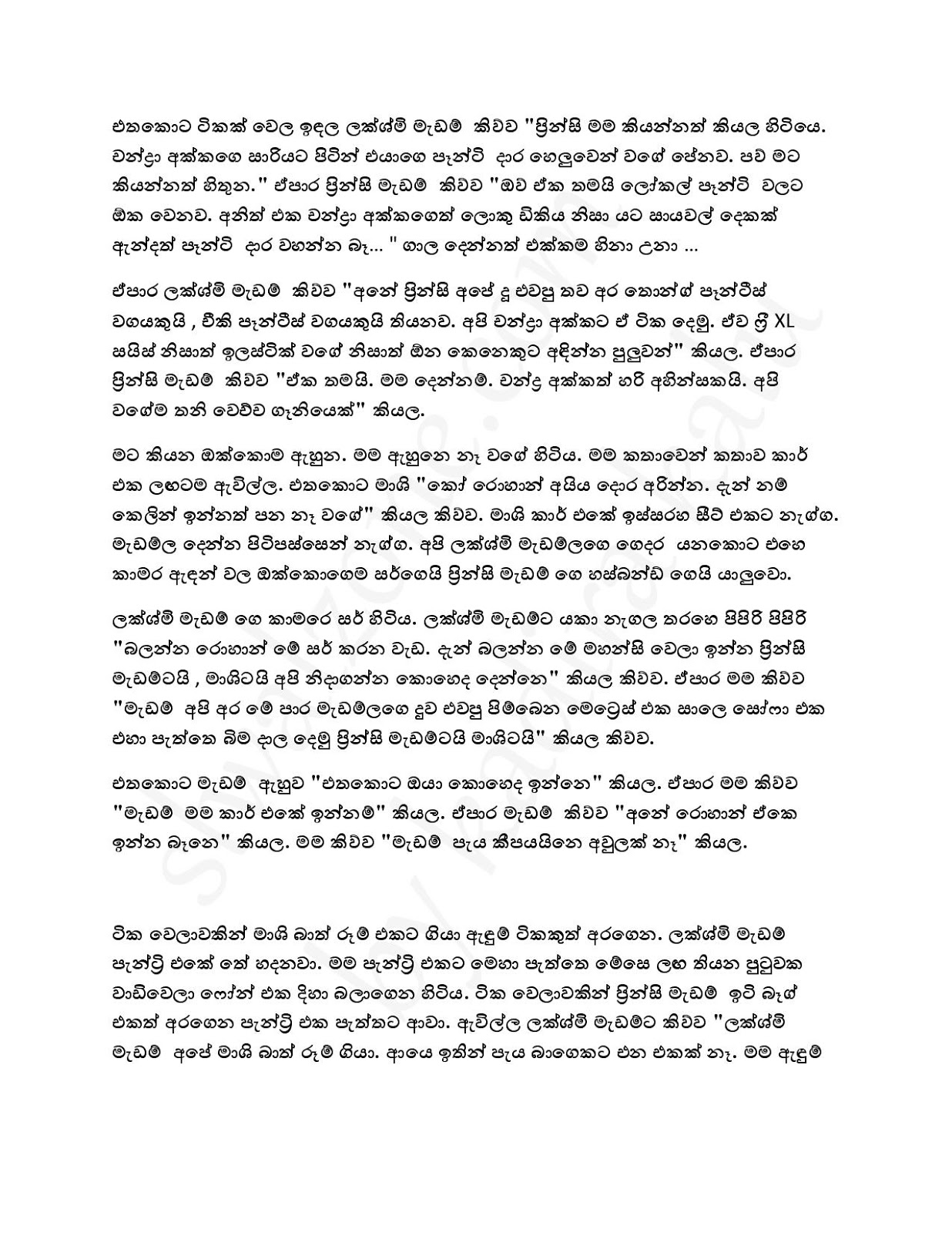 Wiyakunu+Asha+27 page 004 walkatha9 Official සිංහල වල් කතා