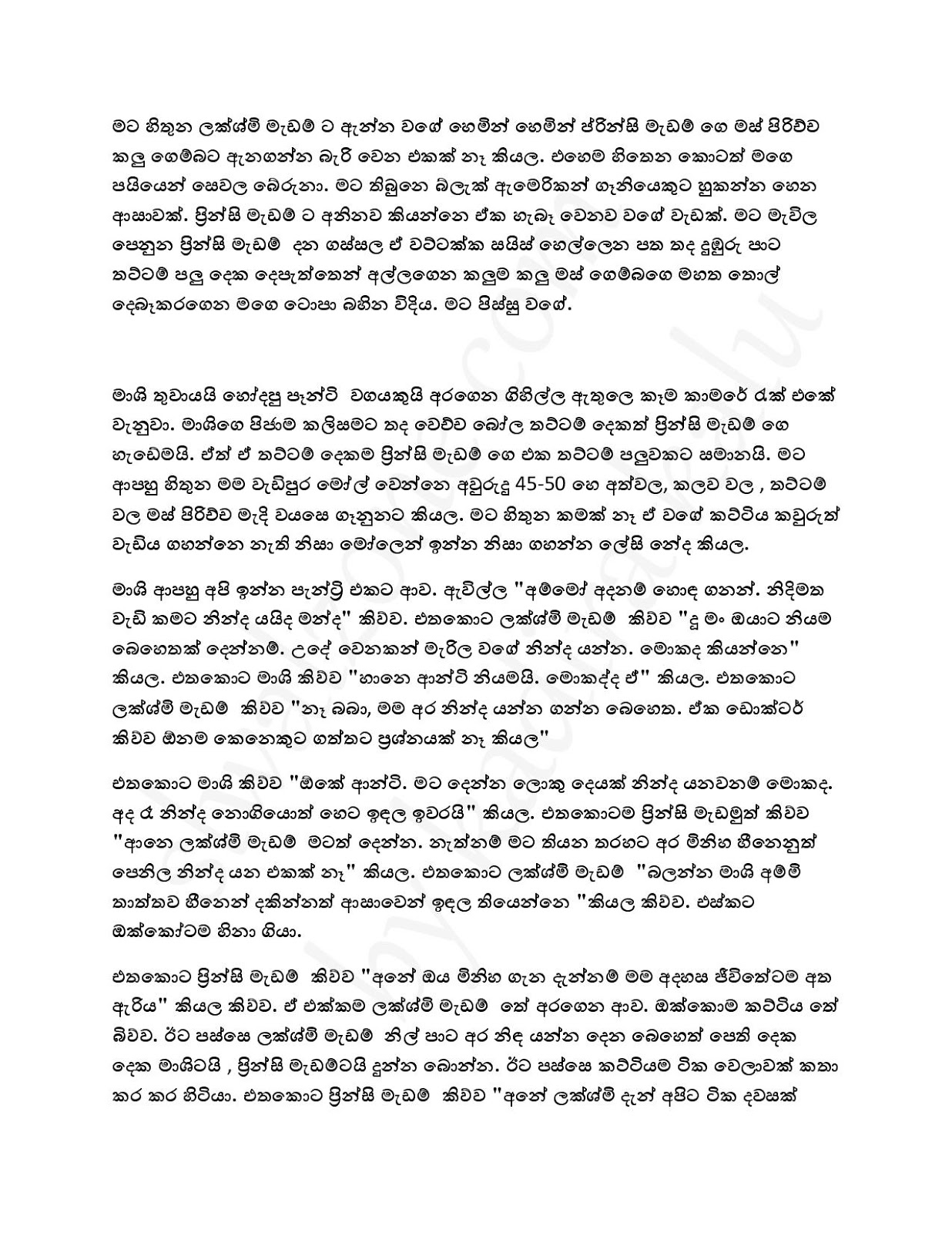 Wiyakunu+Asha+27 page 013 walkatha9 Official සිංහල වල් කතා