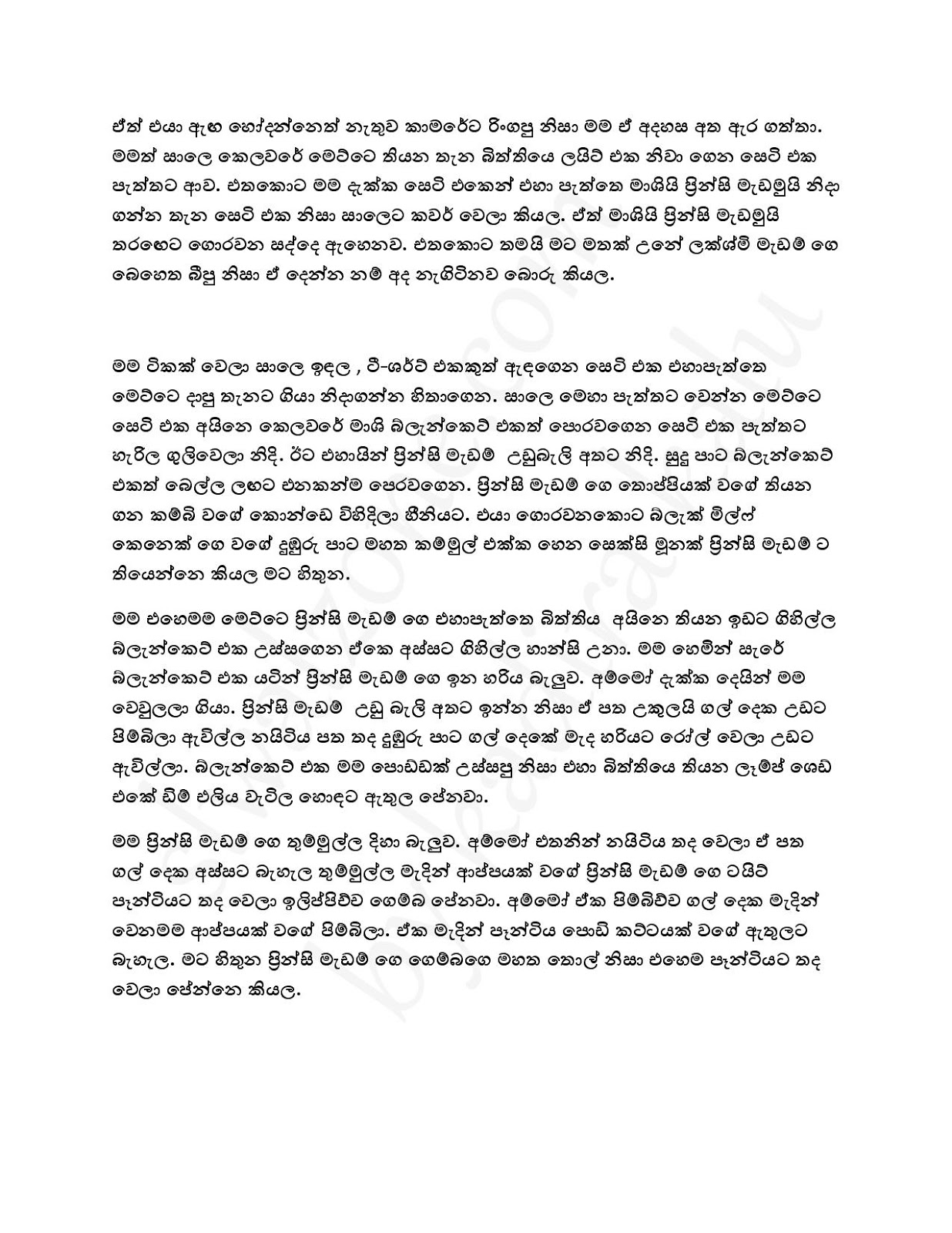 Wiyakunu+Asha+27 page 017 walkatha9 Official සිංහල වල් කතා