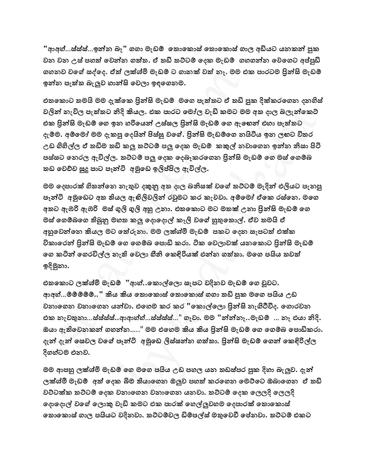 Wiyakunu+Asha+27 page 021 walkatha9 Official සිංහල වල් කතා