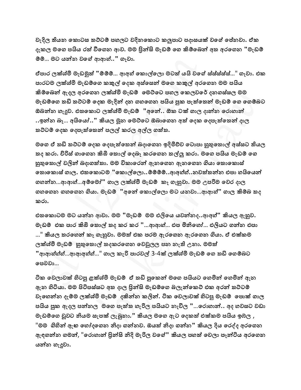Wiyakunu+Asha+27 page 022 walkatha9 Official සිංහල වල් කතා