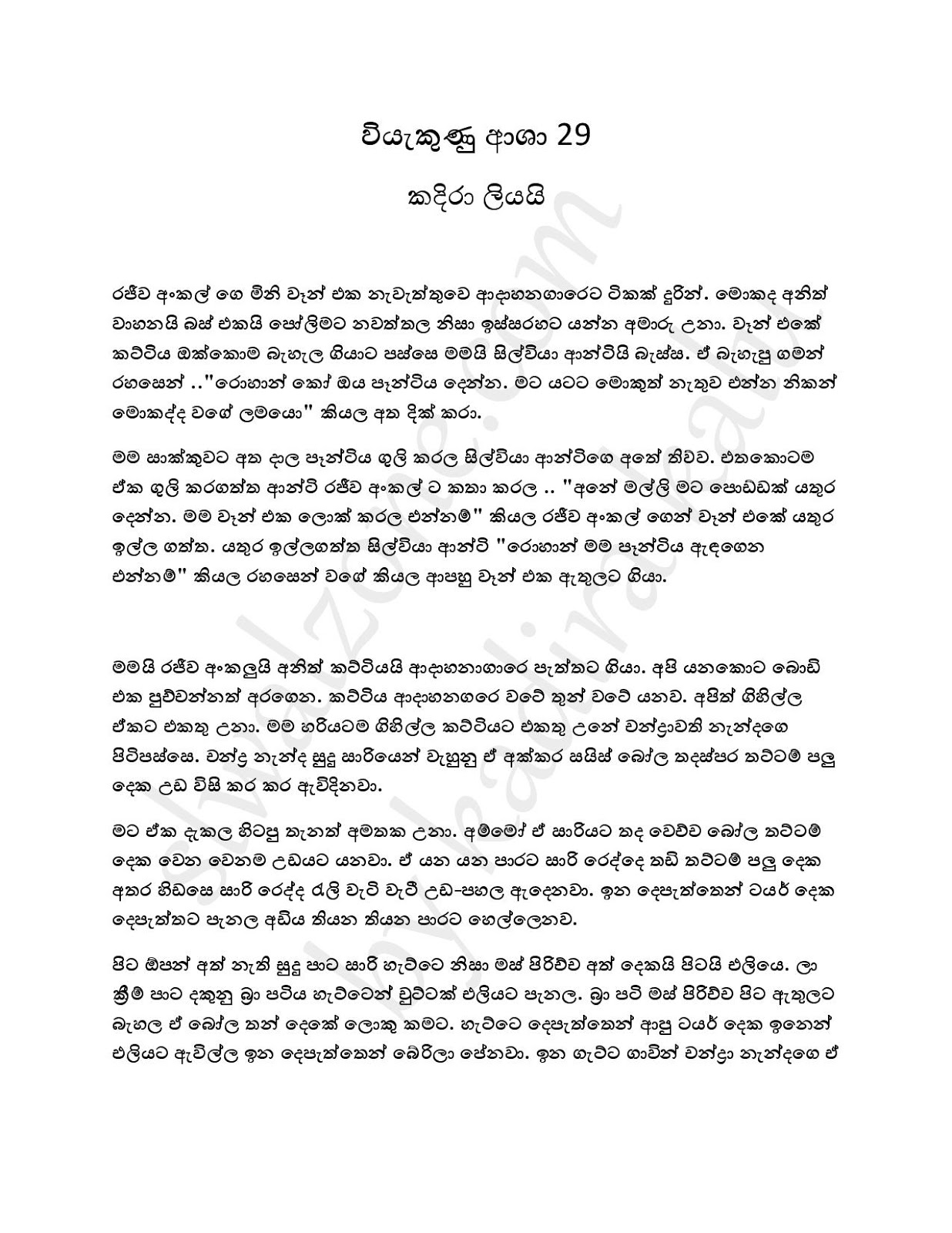 Wiyakunu+Asha+29 page 001 walkatha9 Official සිංහල වල් කතා