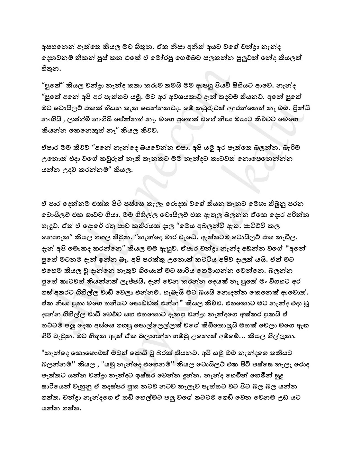 Wiyakunu+Asha+29 page 007 walkatha9 Official සිංහල වල් කතා