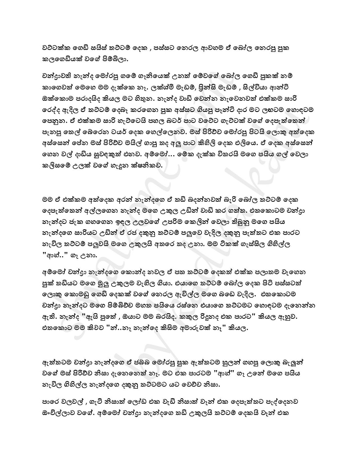 Wiyakunu+Asha+29 page 013 walkatha9 Official සිංහල වල් කතා