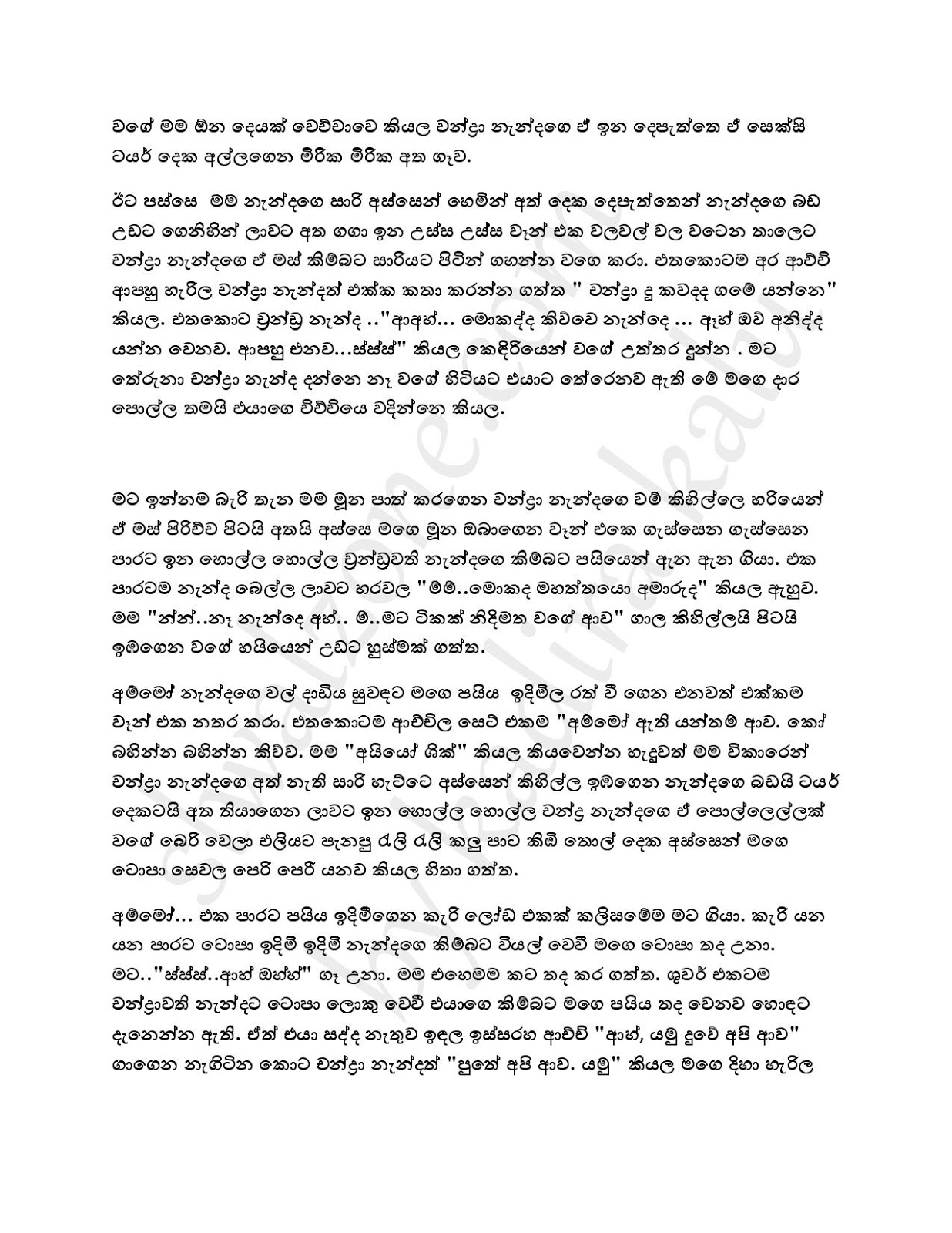 Wiyakunu+Asha+29 page 017 walkatha9 Official සිංහල වල් කතා