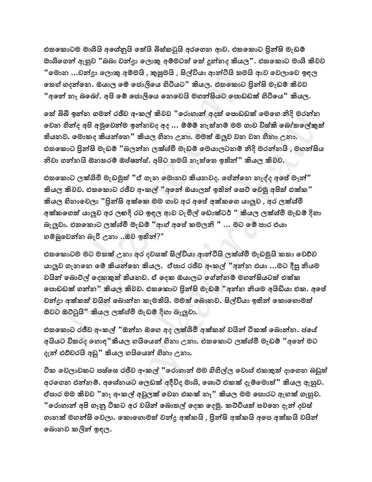 Wiyakunu+Asha+29 page 020 walkatha9 Official සිංහල වල් කතා