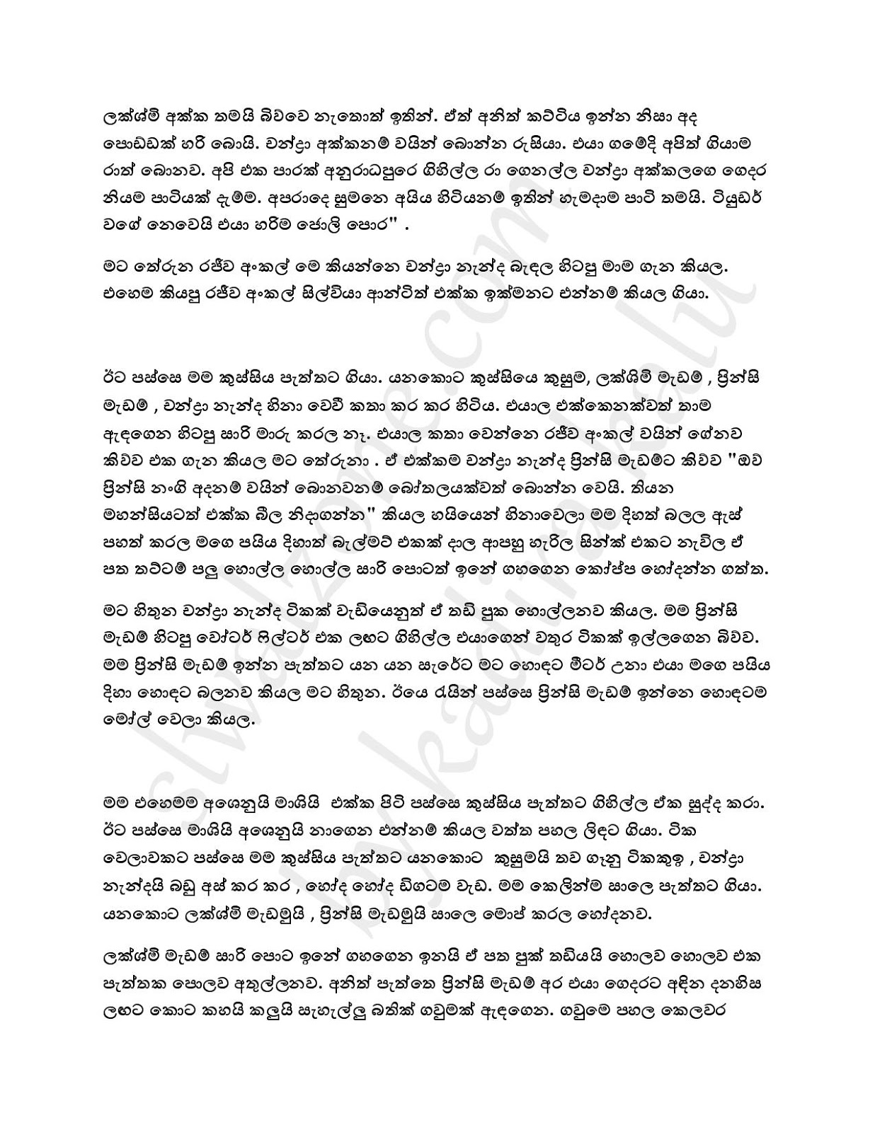 Wiyakunu+Asha+29 page 021 walkatha9 Official සිංහල වල් කතා