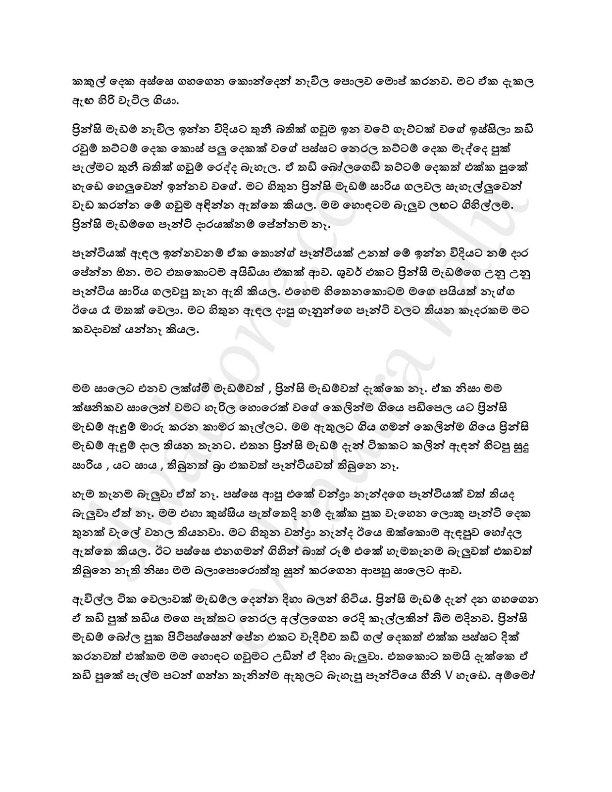 Wiyakunu+Asha+29 page 022 walkatha9 Official සිංහල වල් කතා