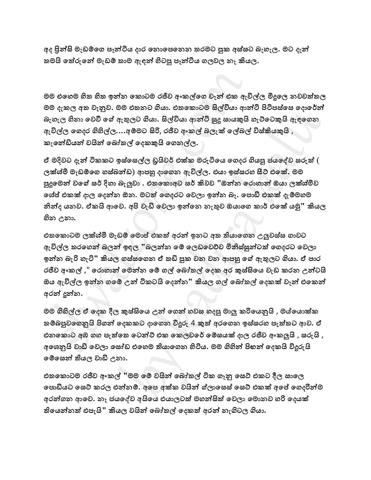 Wiyakunu+Asha+29 page 023 walkatha9 Official සිංහල වල් කතා