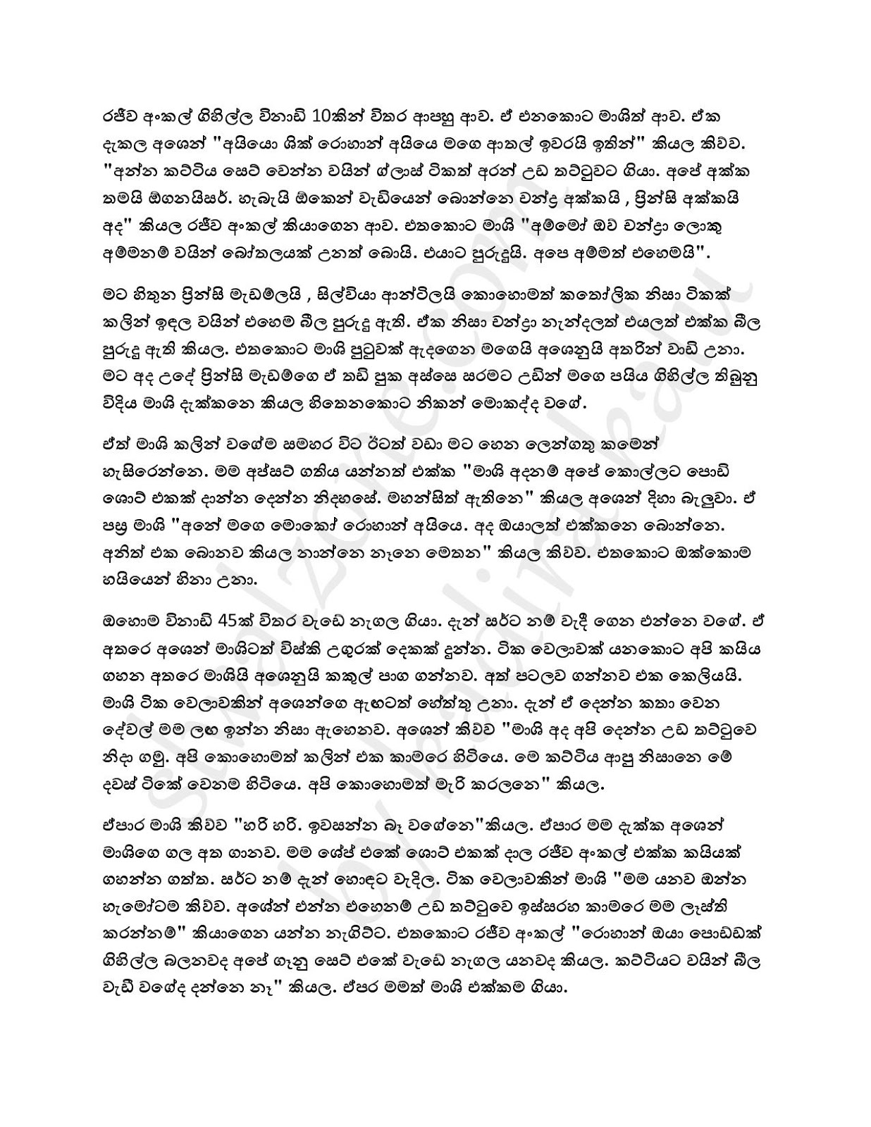 Wiyakunu+Asha+29 page 024 walkatha9 Official සිංහල වල් කතා