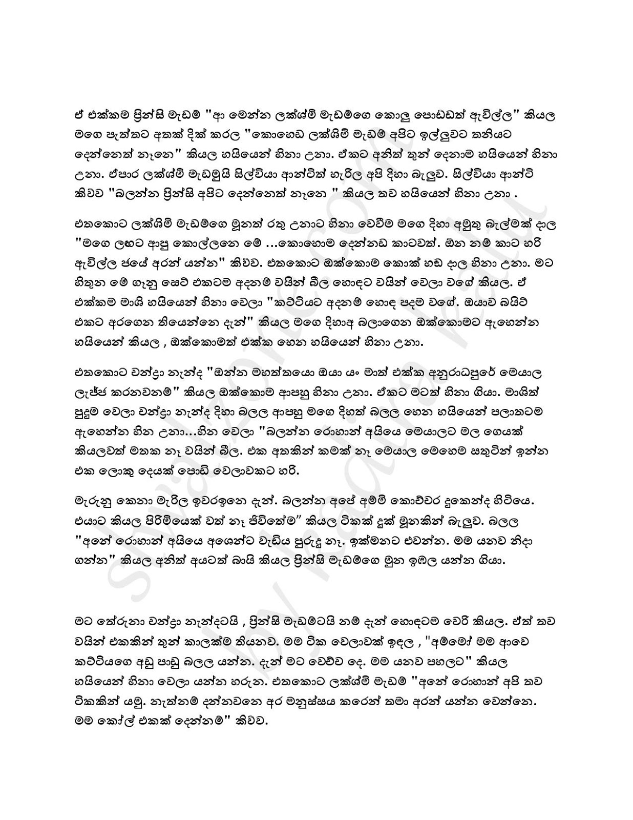 Wiyakunu+Asha+29 page 026 walkatha9 Official සිංහල වල් කතා