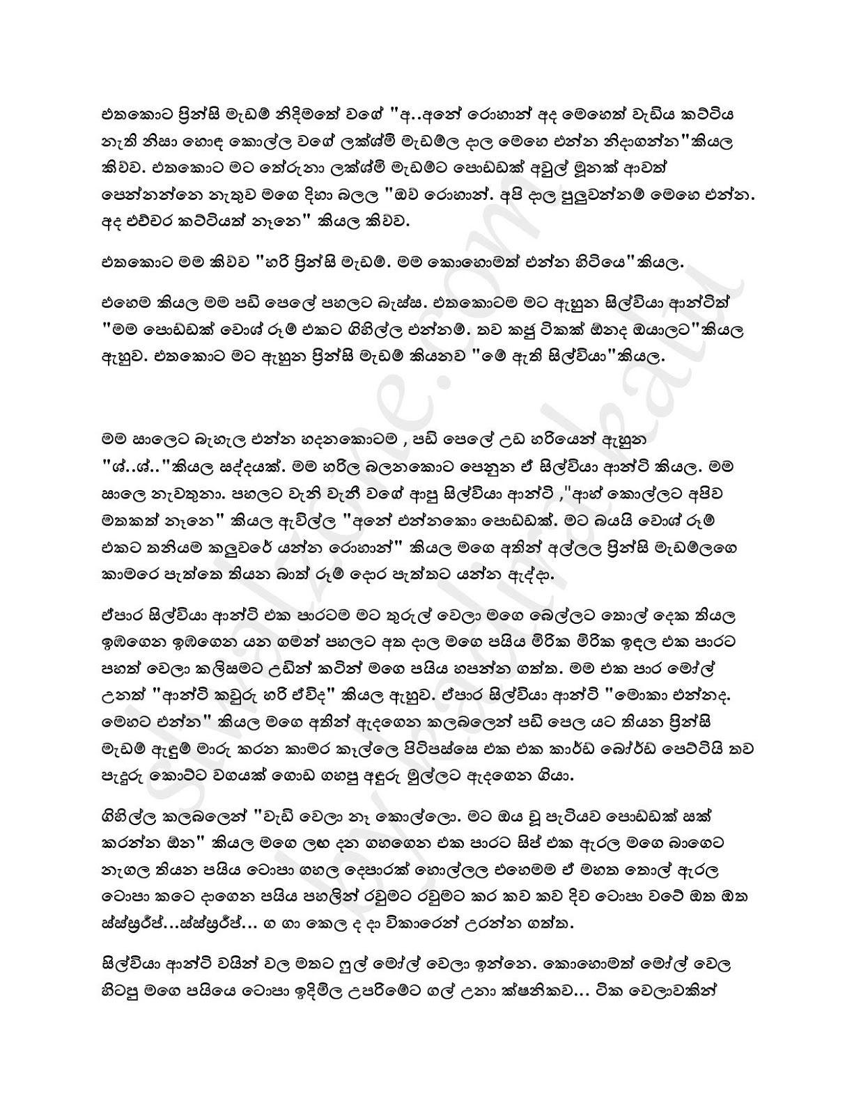 Wiyakunu+Asha+29 page 027 walkatha9 Official සිංහල වල් කතා