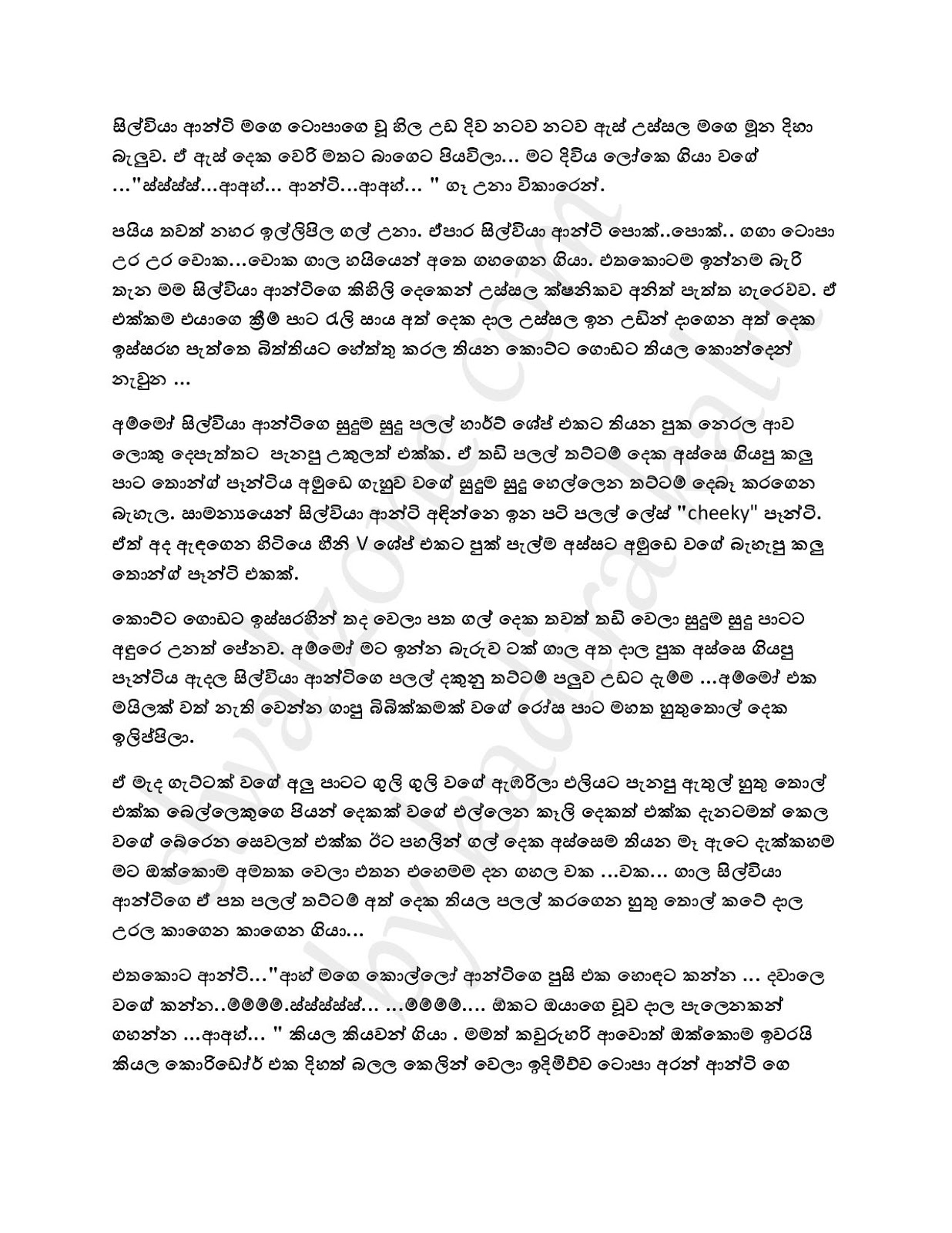 Wiyakunu+Asha+29 page 028 walkatha9 Official සිංහල වල් කතා