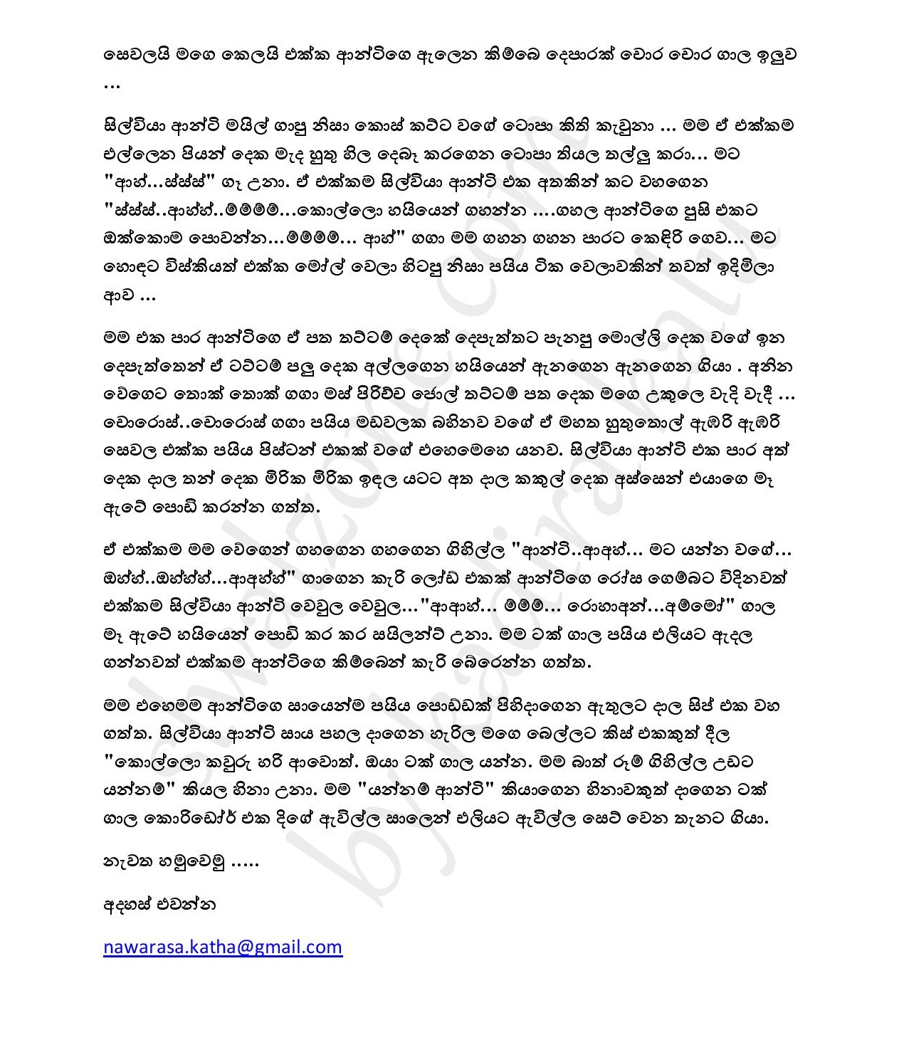 Wiyakunu+Asha+29 page 029 walkatha9 Official සිංහල වල් කතා