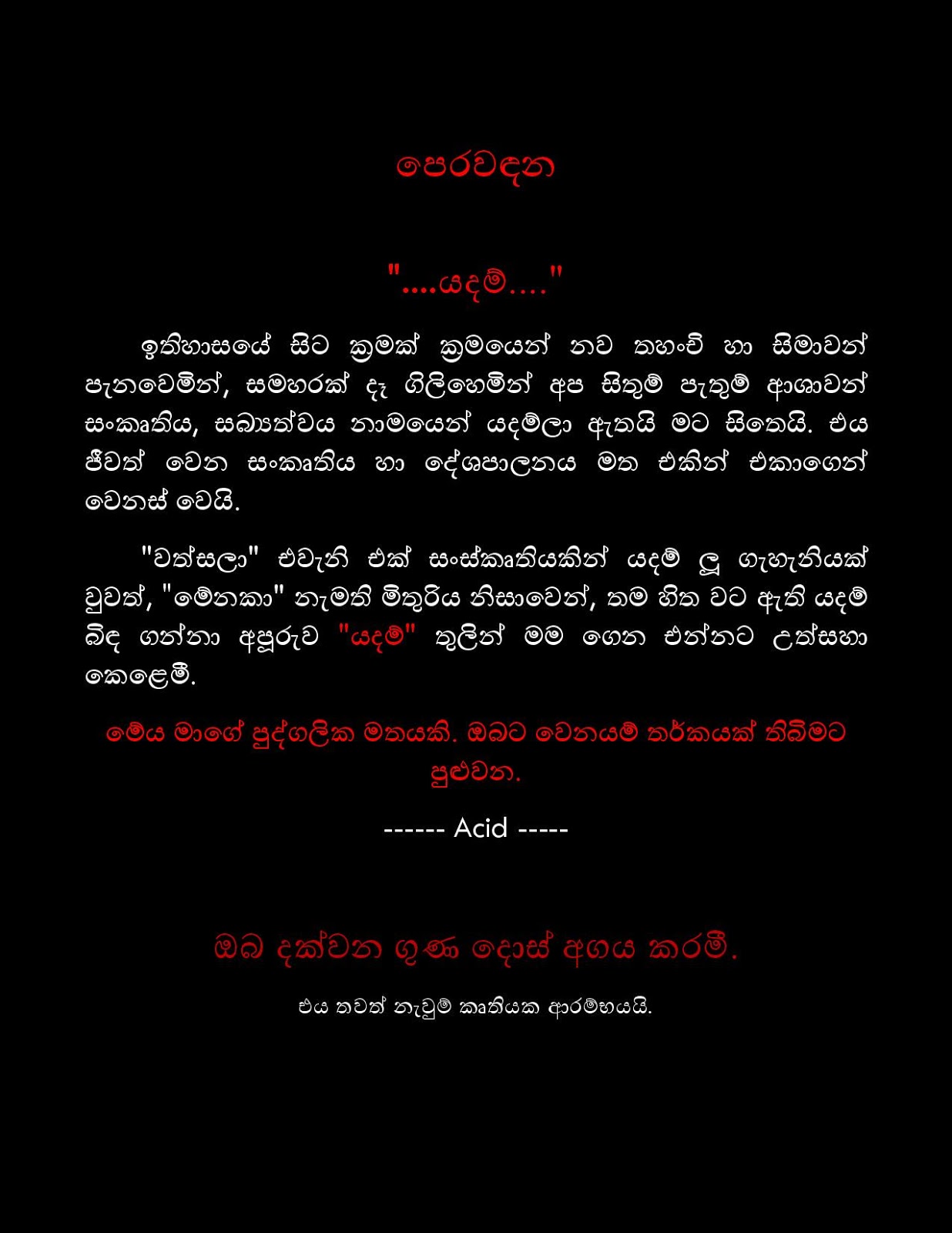 Yadam+04 page 003 walkatha9 Official සිංහල වල් කතා