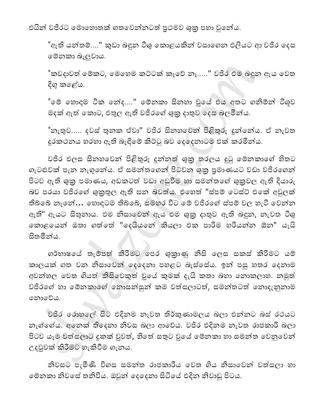 Yadam+04 page 010 walkatha9 Official සිංහල වල් කතා