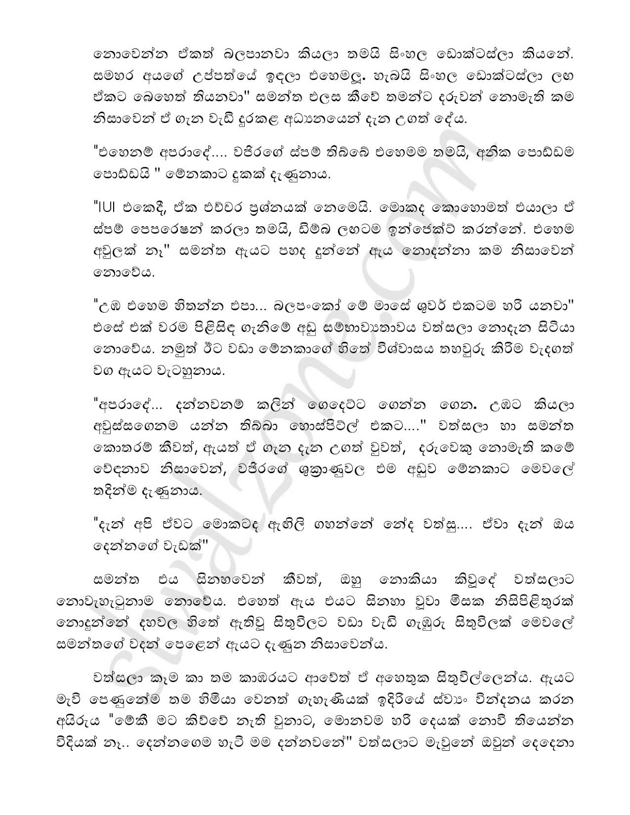 Yadam+04 page 014 walkatha9 Official සිංහල වල් කතා